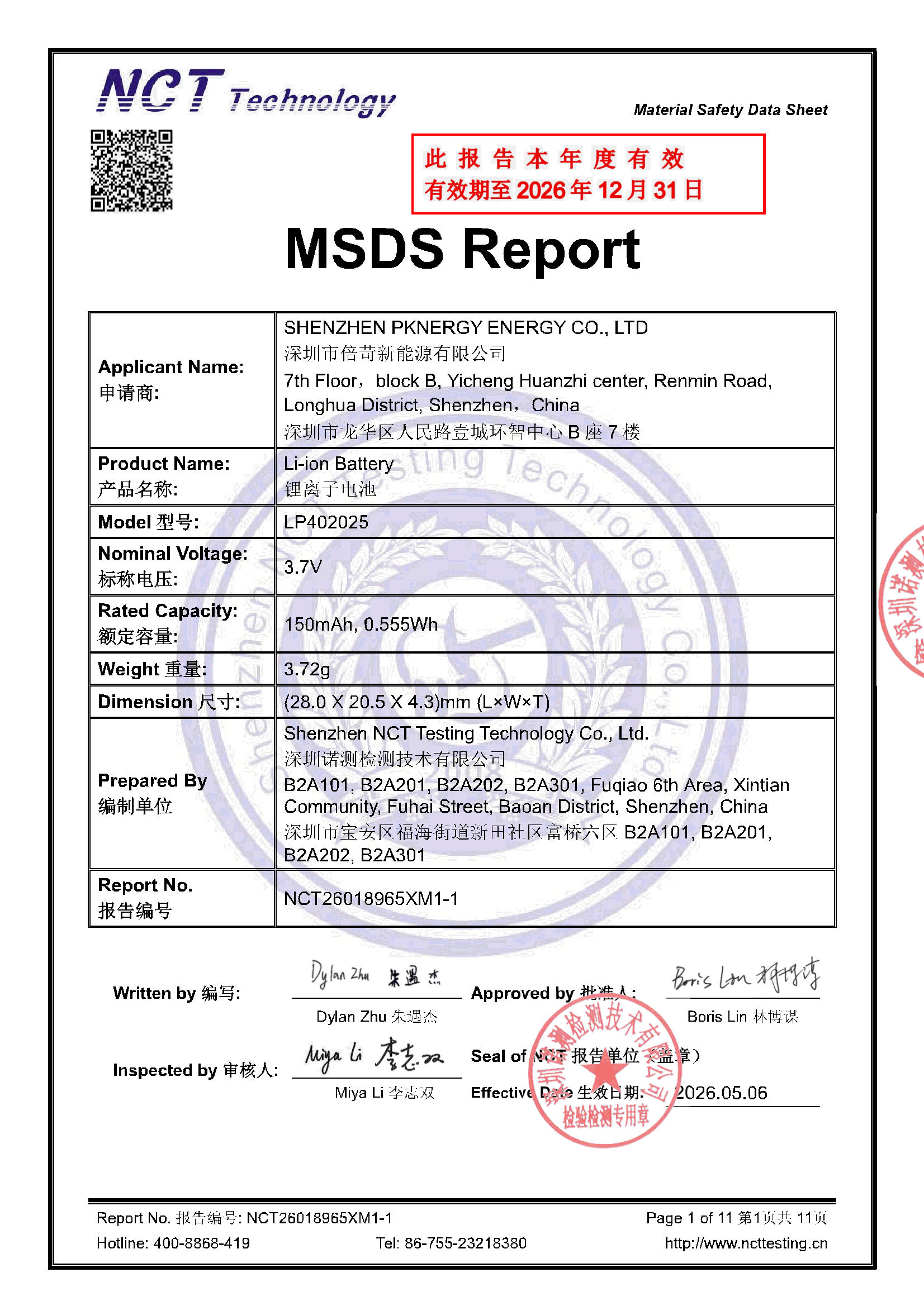 NCT26018965XM1-1