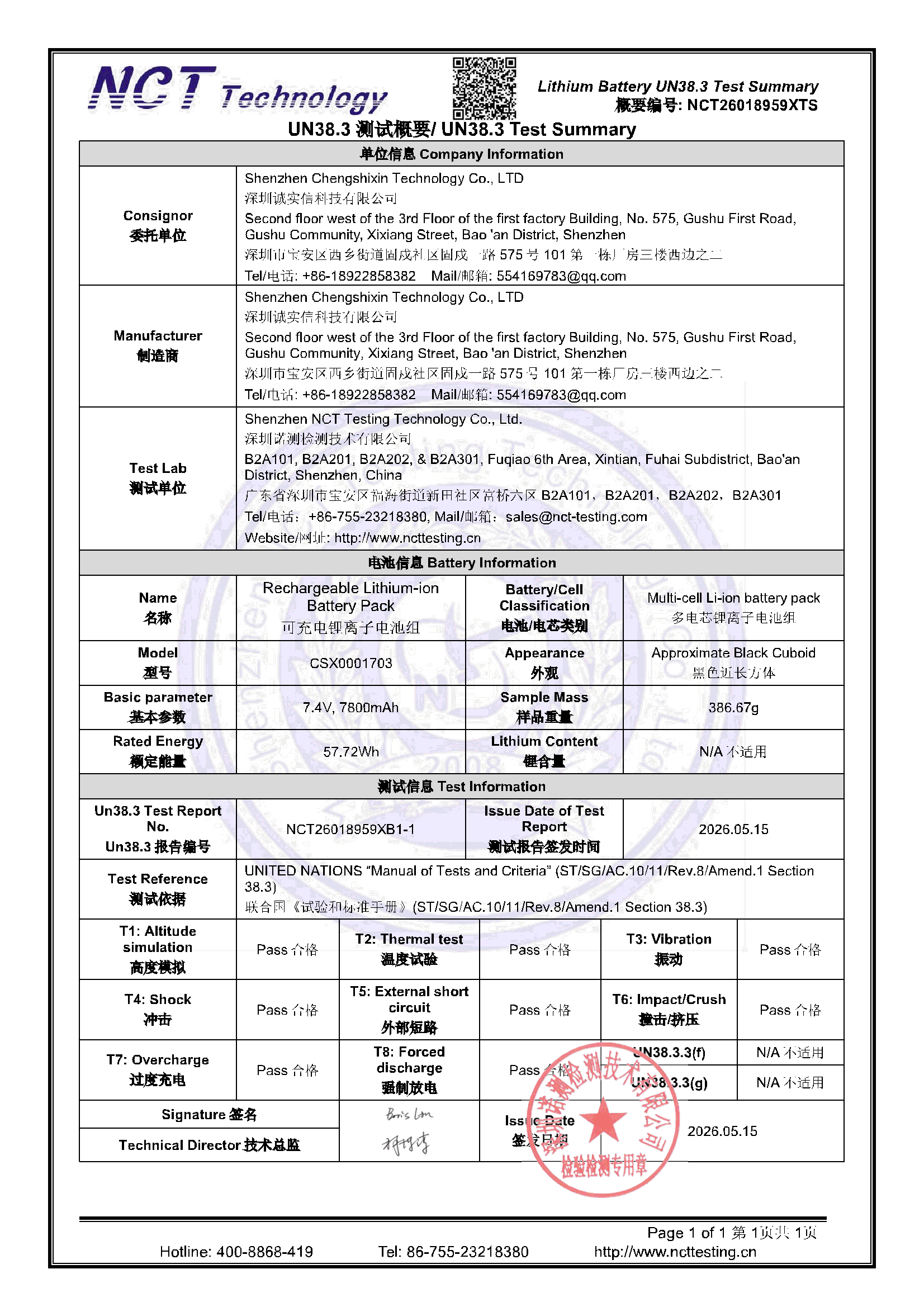 NCT26018959XTS