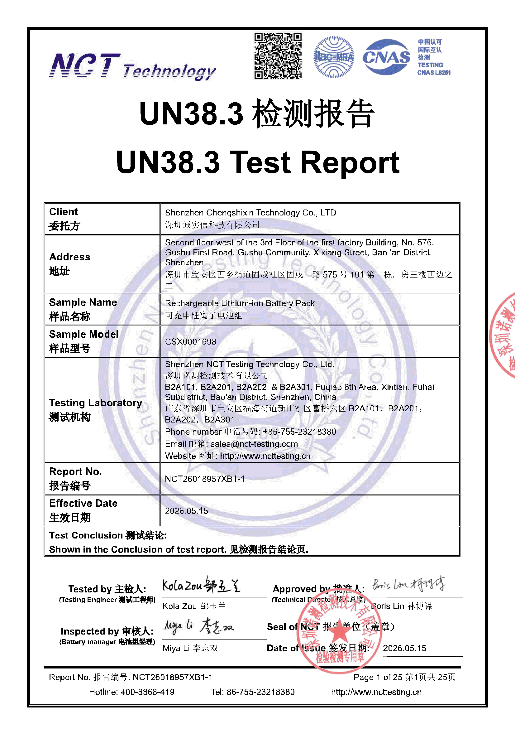 NCT26018957XB1-1