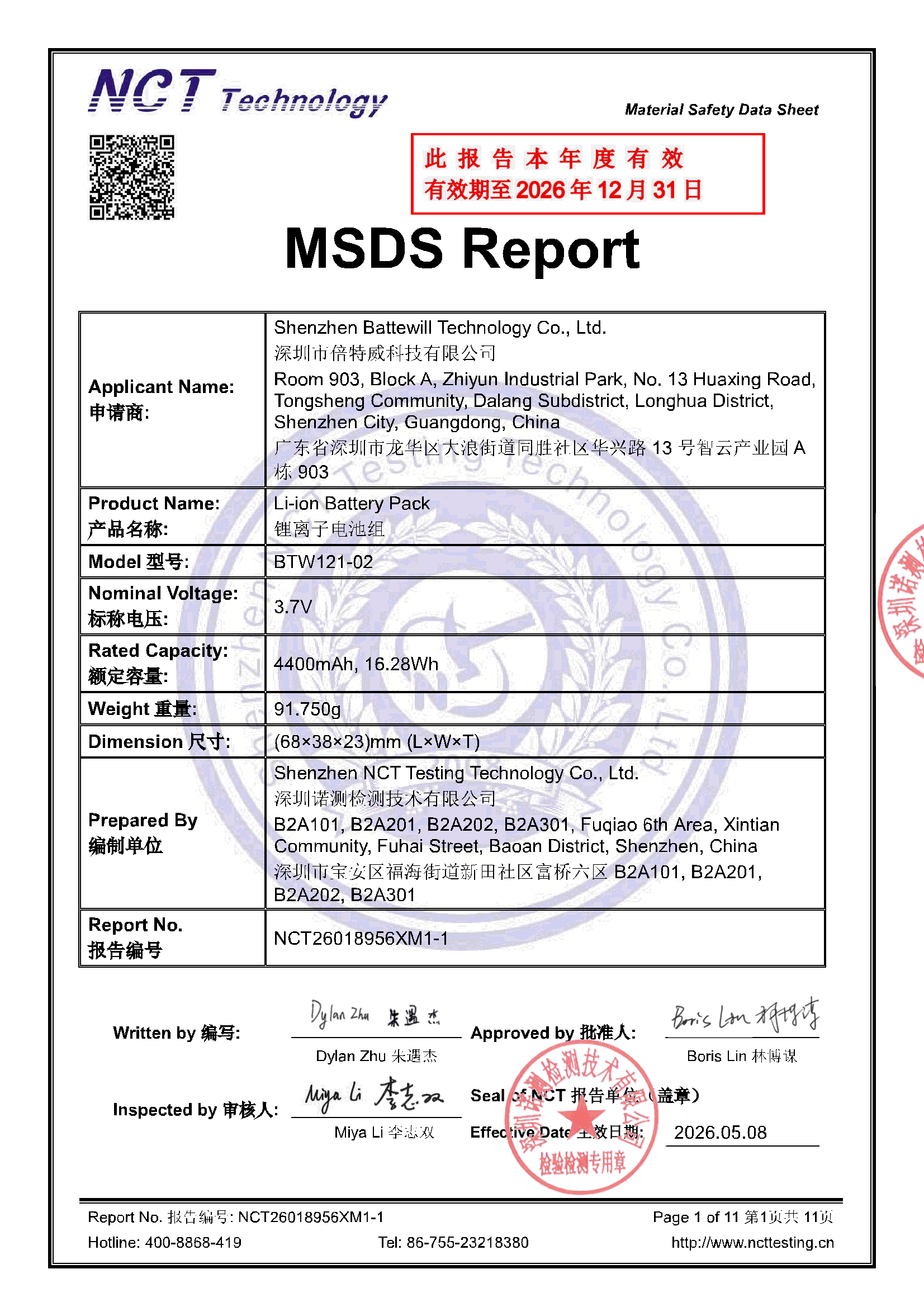NCT26018956XM1-1