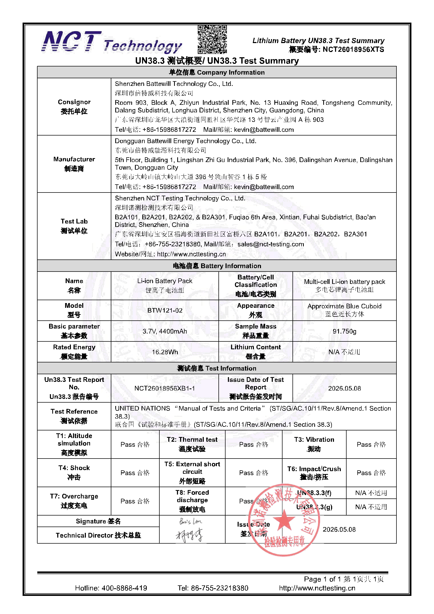 NCT26018956XTS