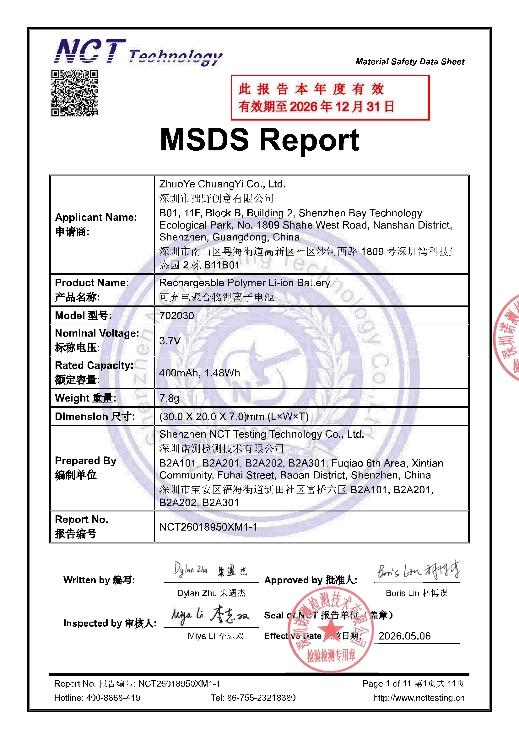 NCT26018950XM1-1