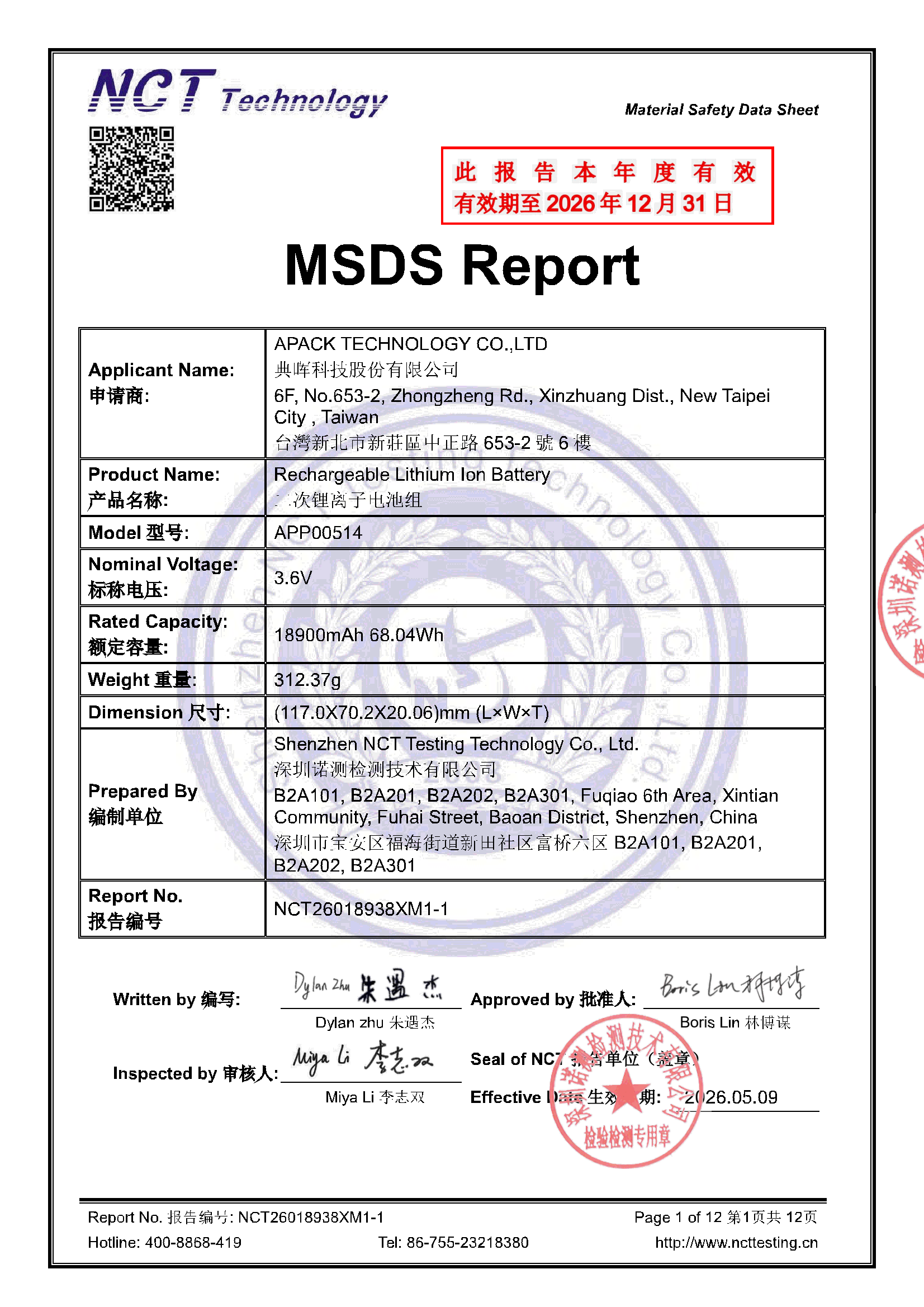NCT26018938XM1-1