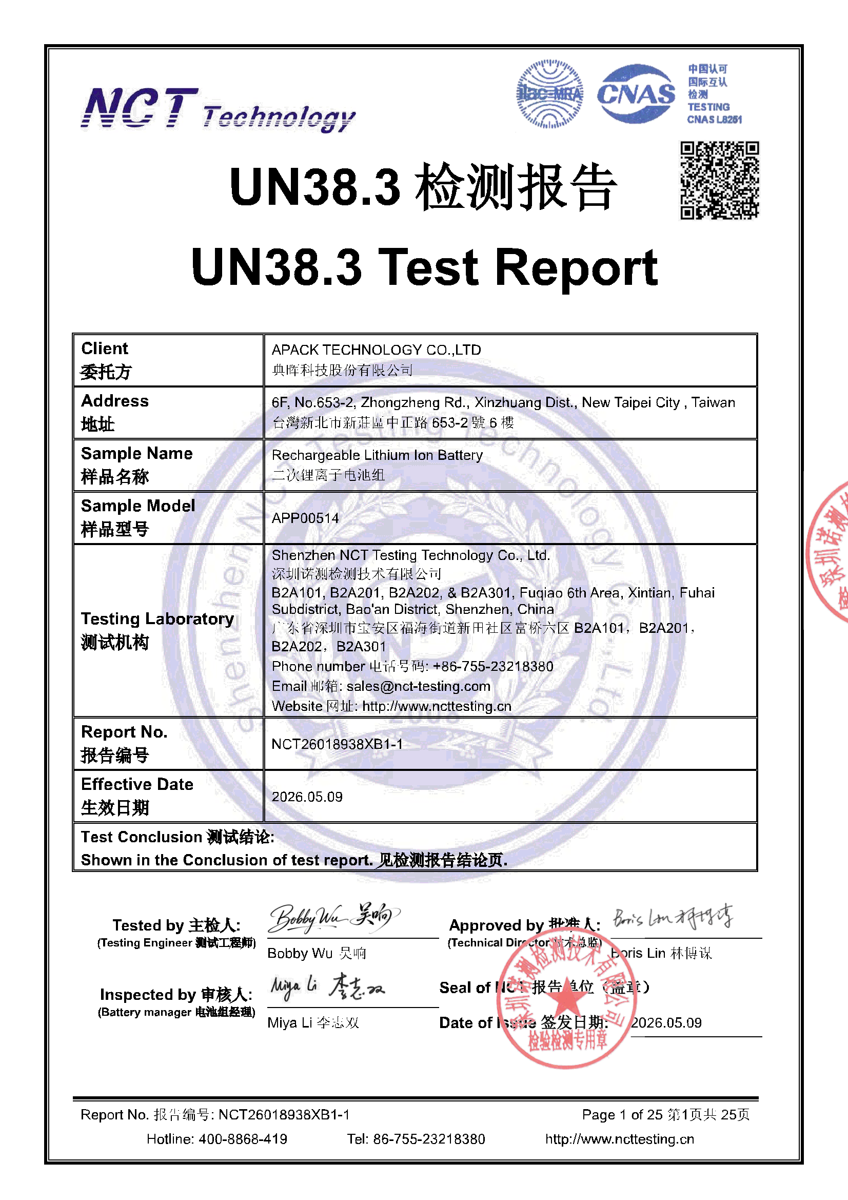 NCT26018938XB1-1