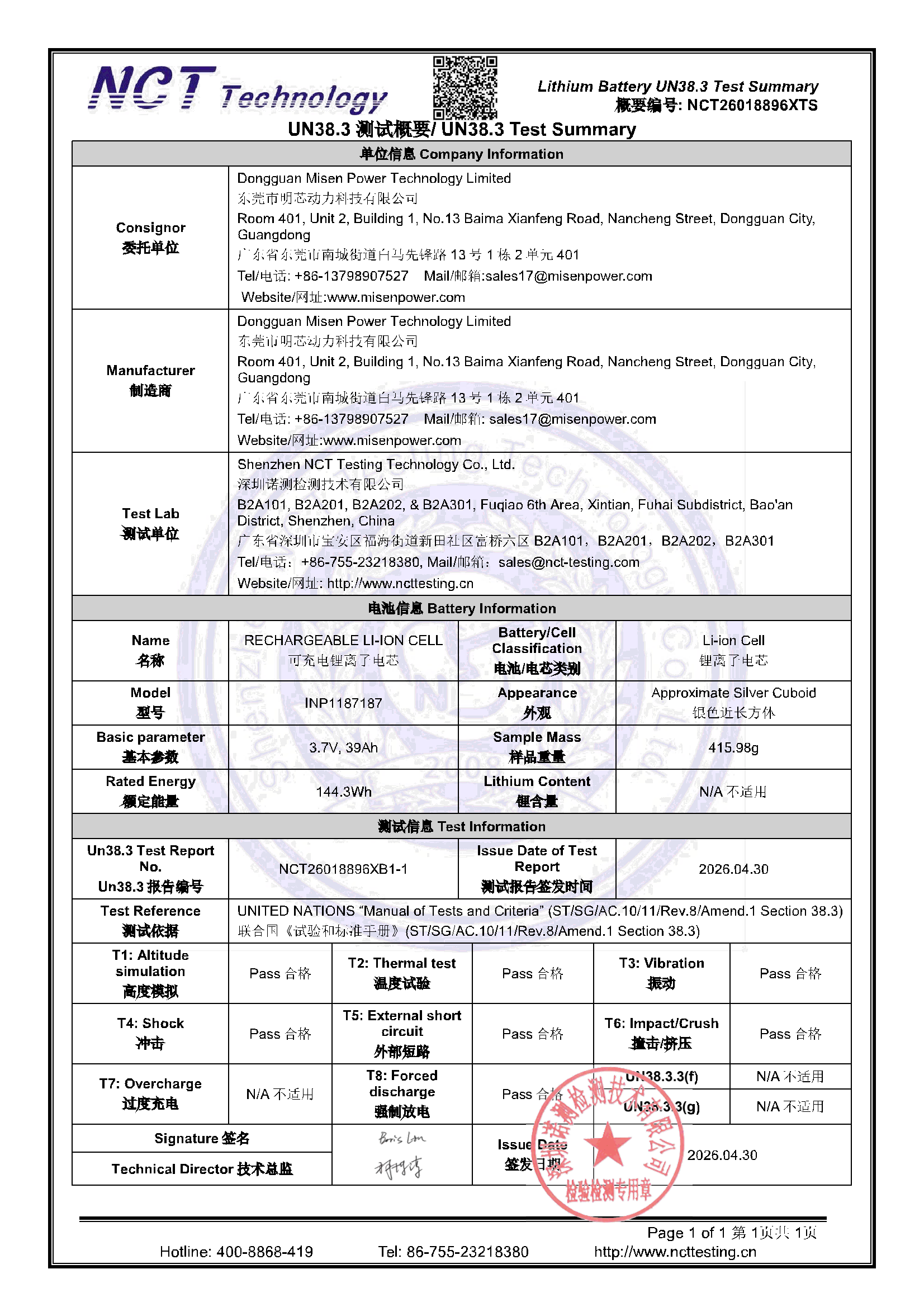 NCT26018896XTS
