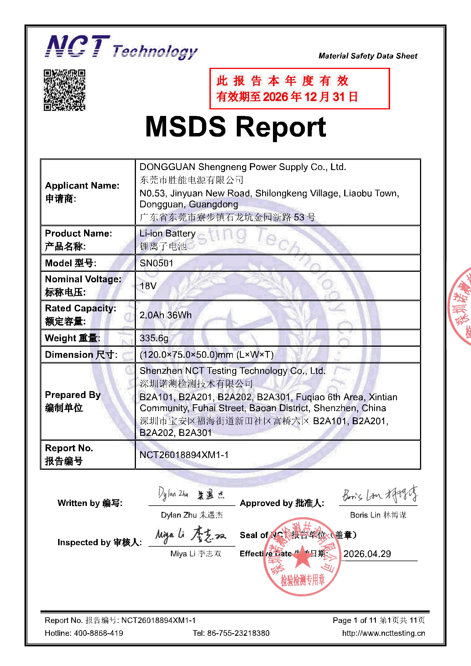 NCT26018894XM1-1