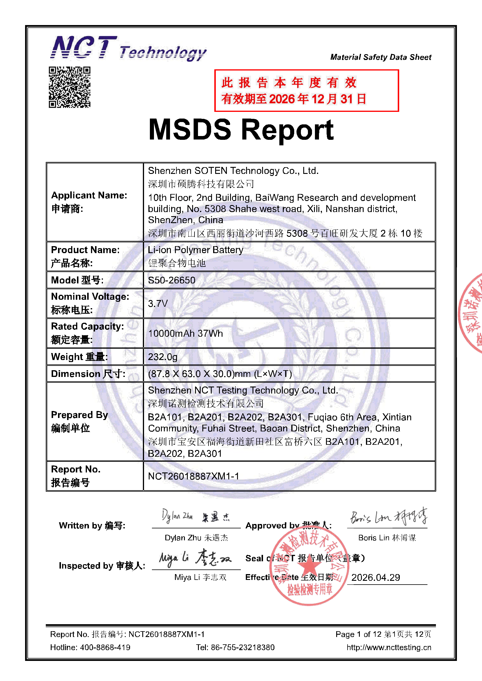 NCT26018887XM1-1
