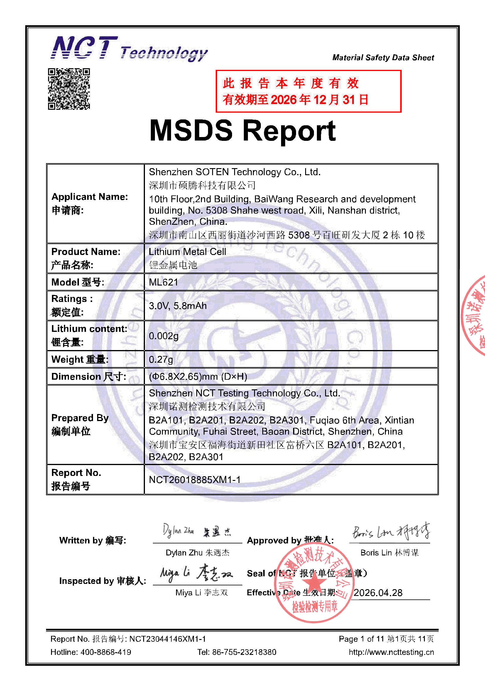 NCT26018885XM1-1