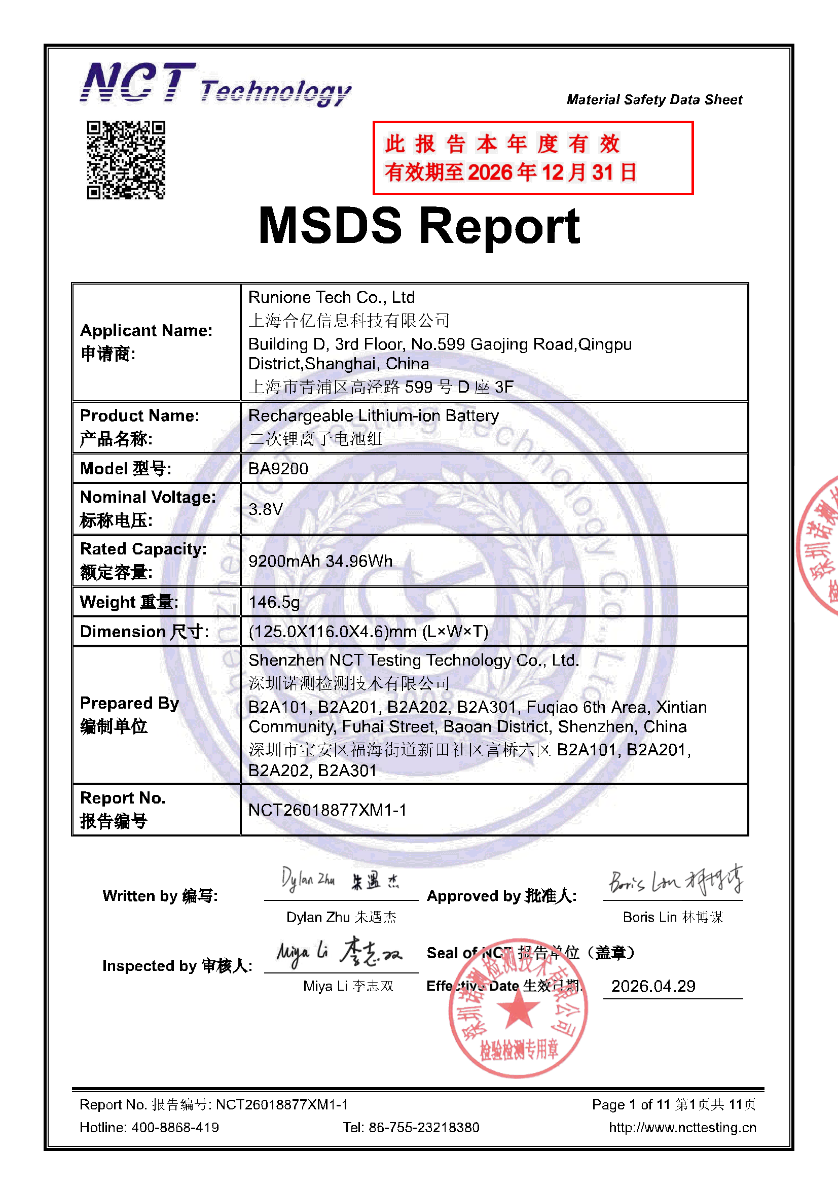 NCT26018877XM1-1