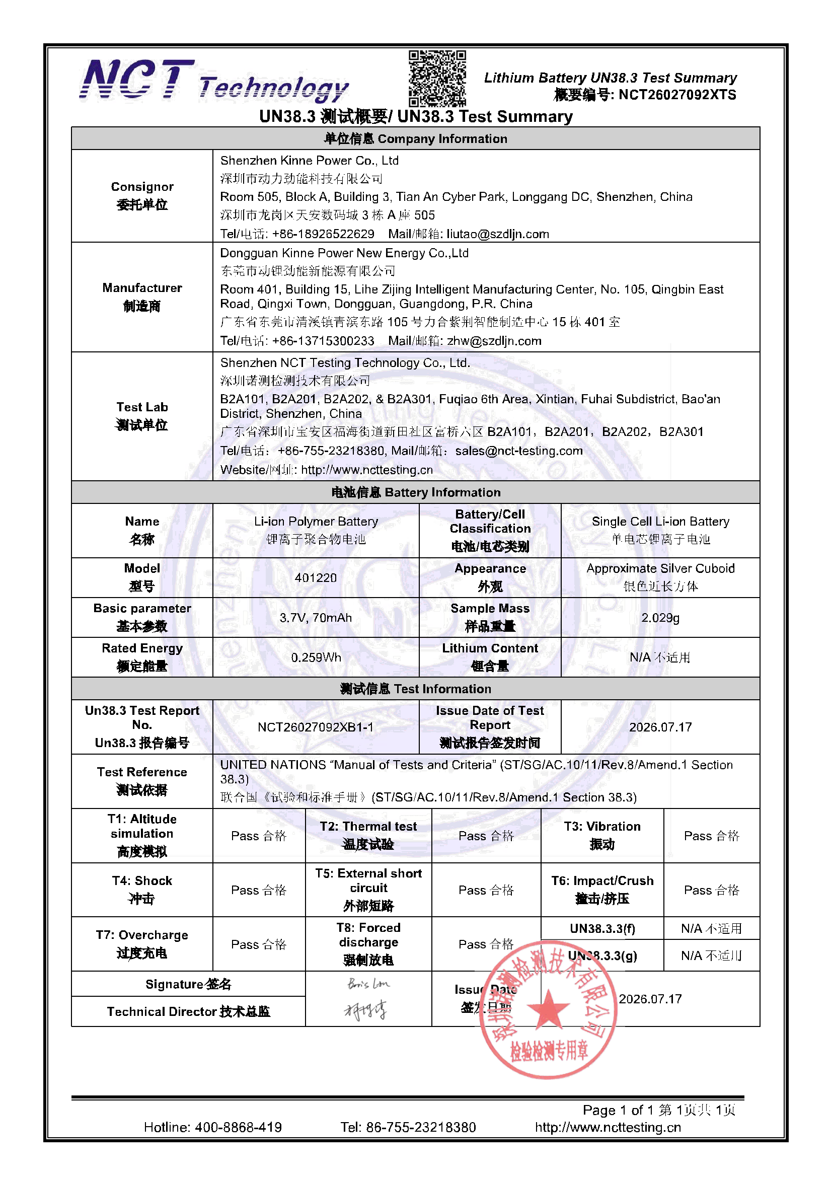 NCT26027092XTS