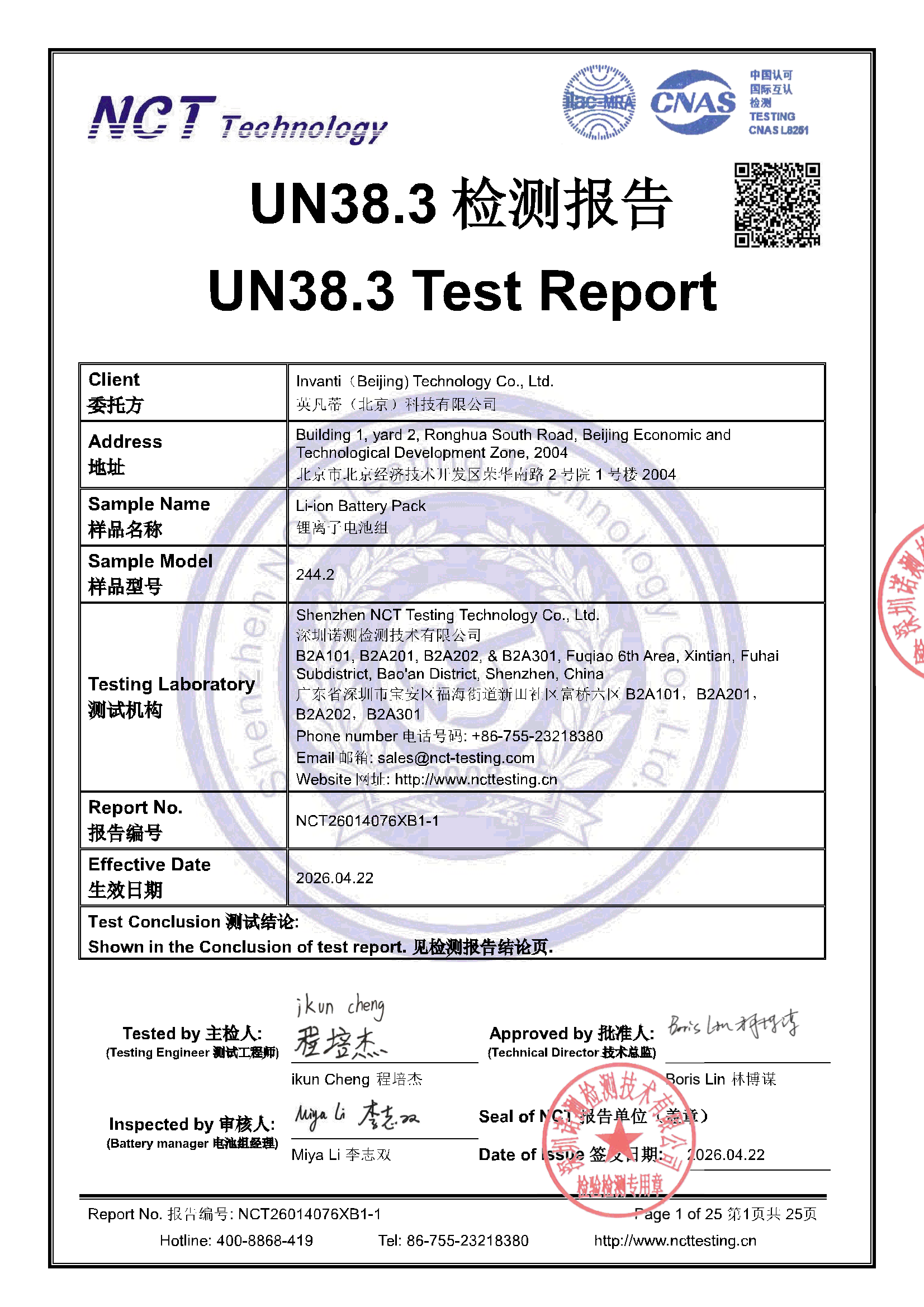 NCT26014076XB1-1