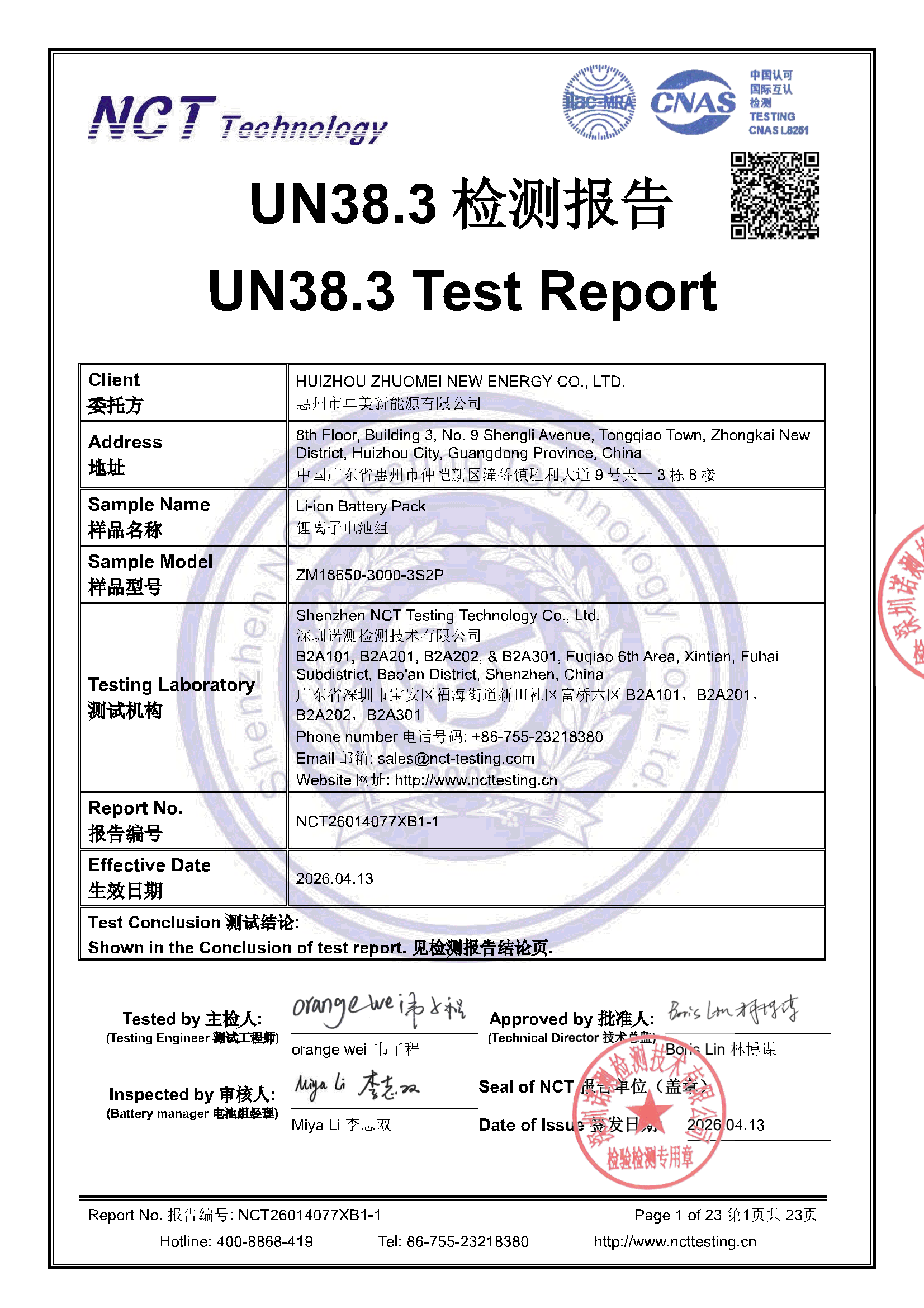NCT26014077XB1-1