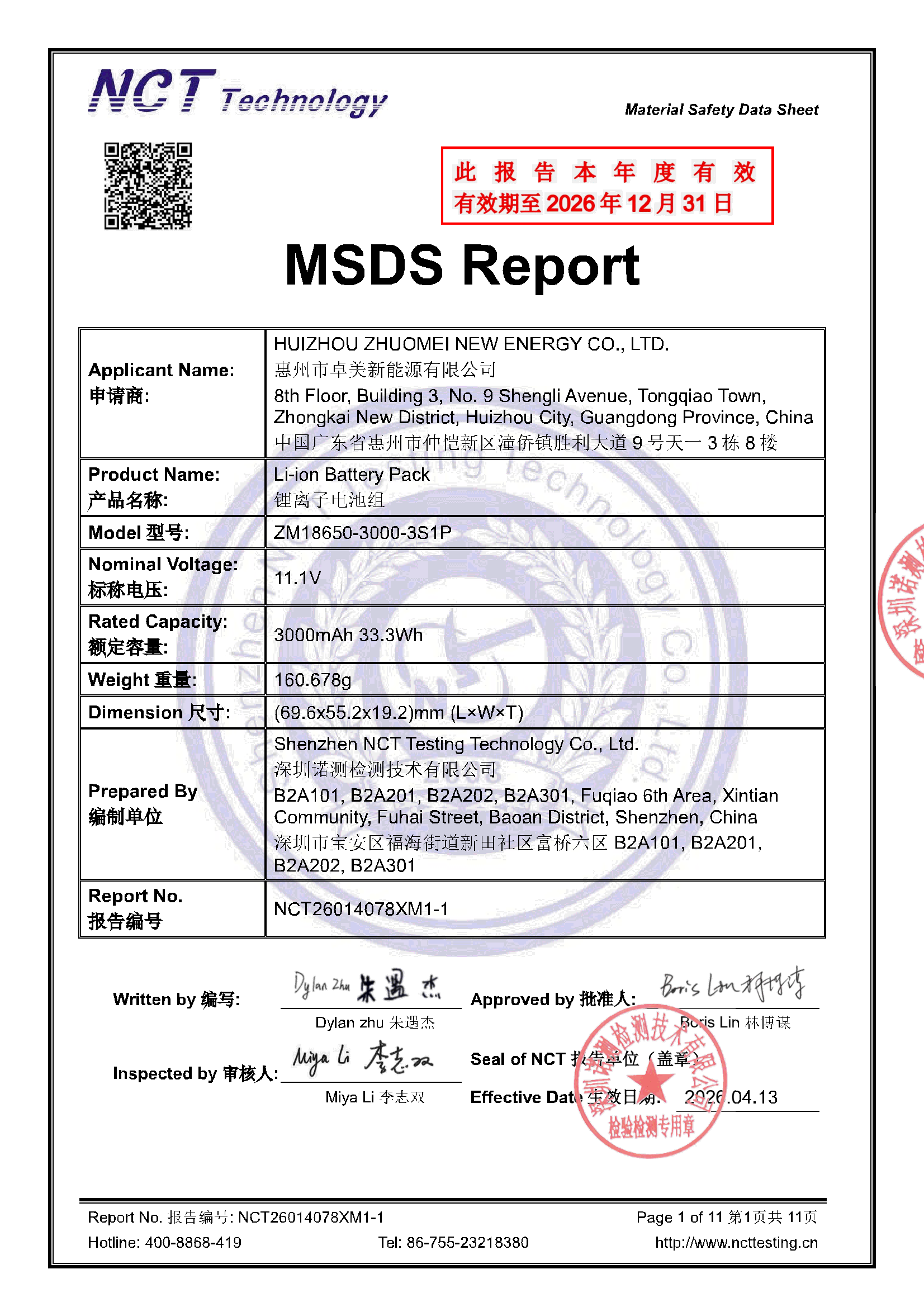 NCT26014078XM1-1