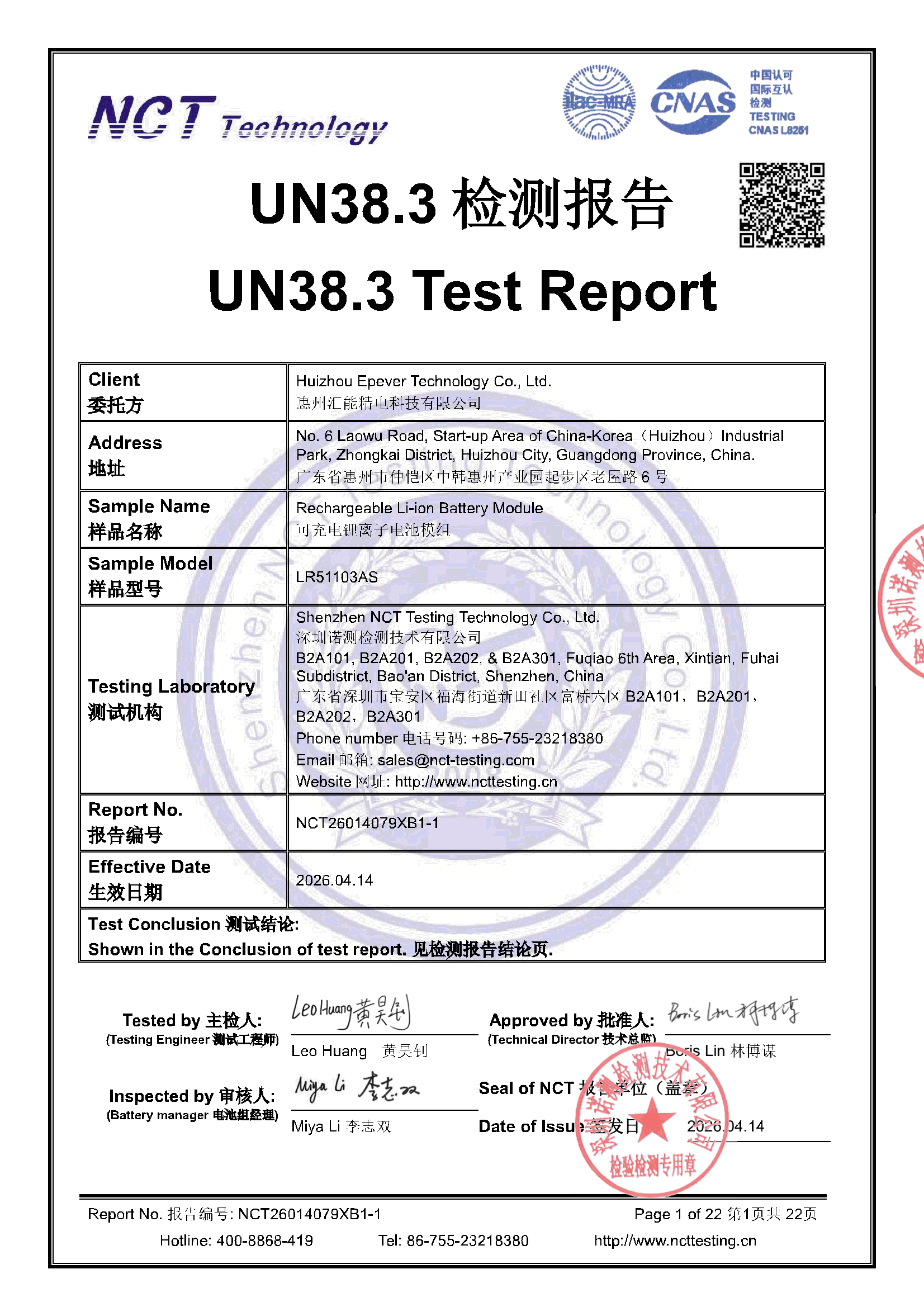 NCT26014079XB1-1