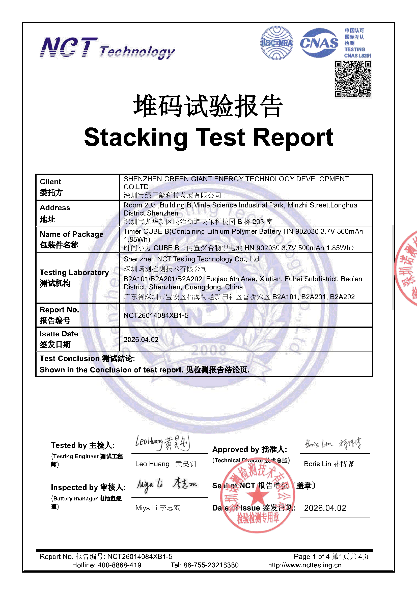 NCT26014084XB1-5