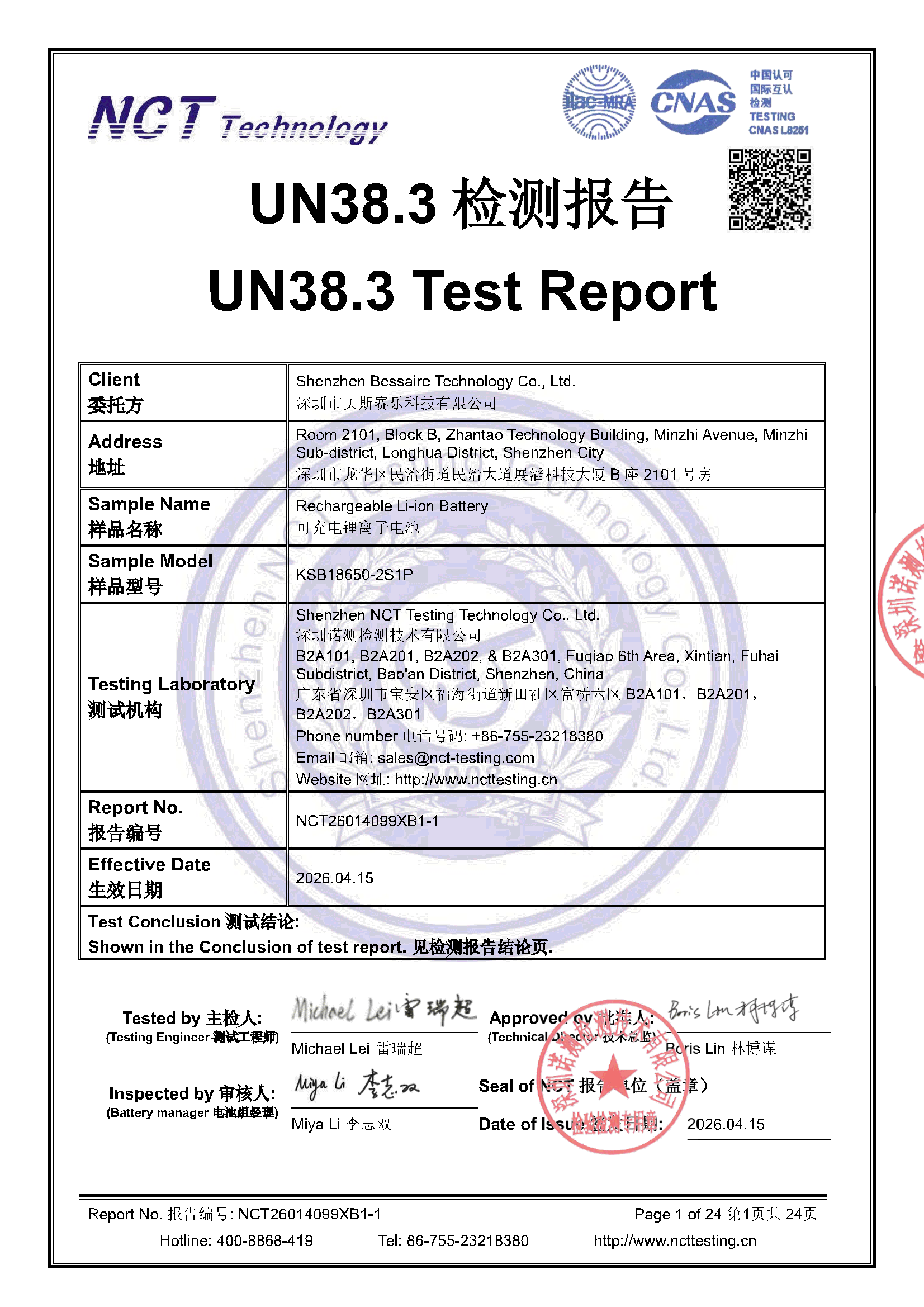 NCT26014099XB1-1