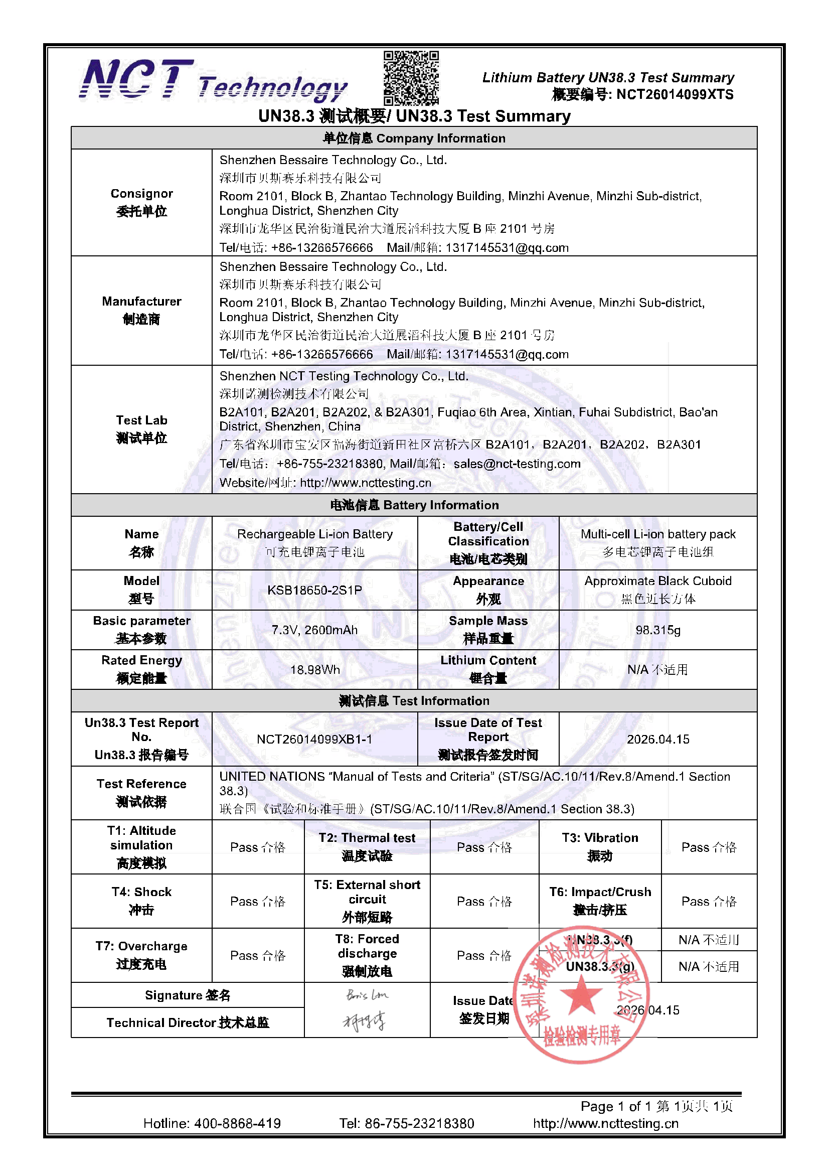 NCT26014099XTS