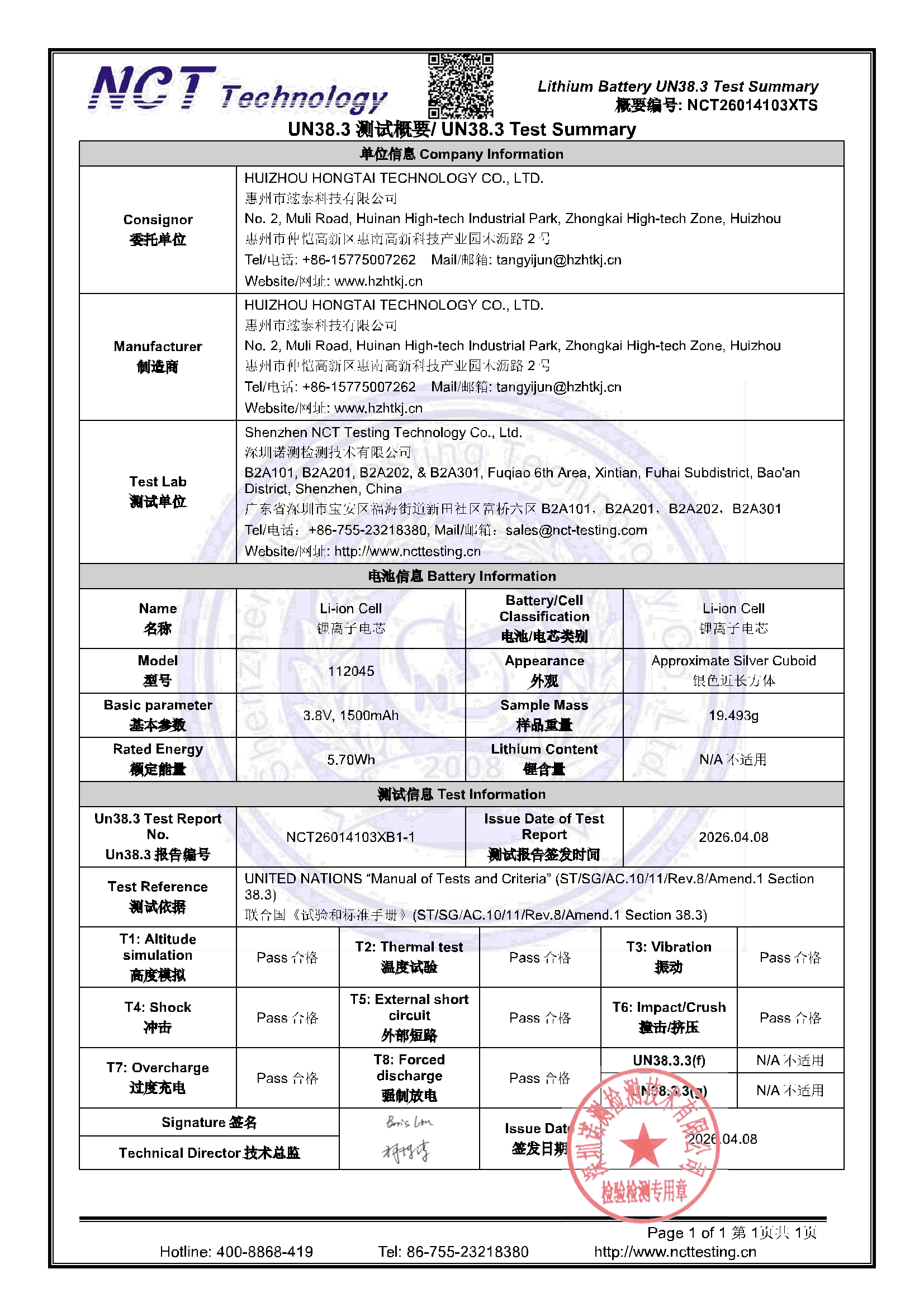 NCT26014103XTS