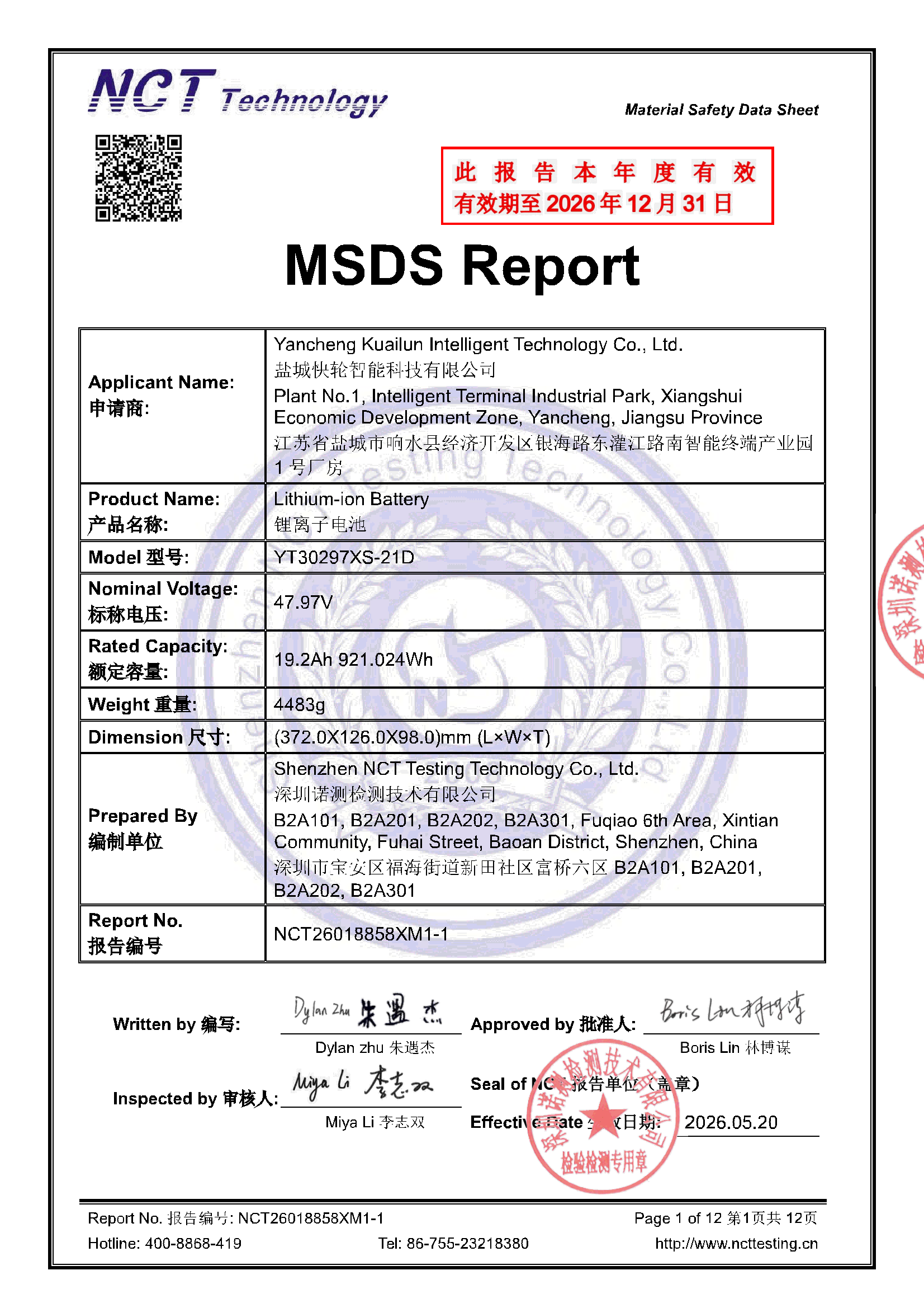 NCT26018858XM1-1
