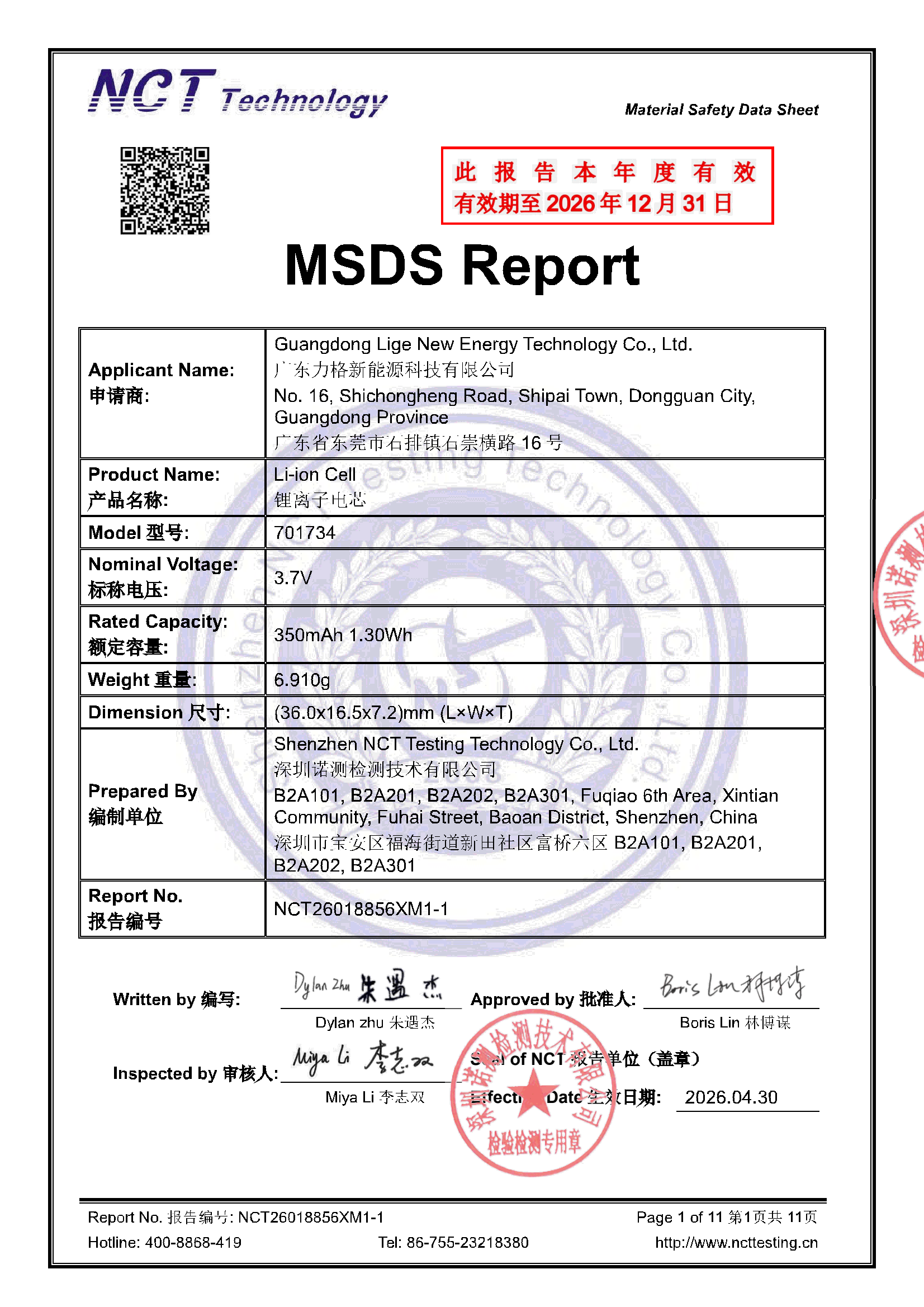 NCT26018856XM1-1