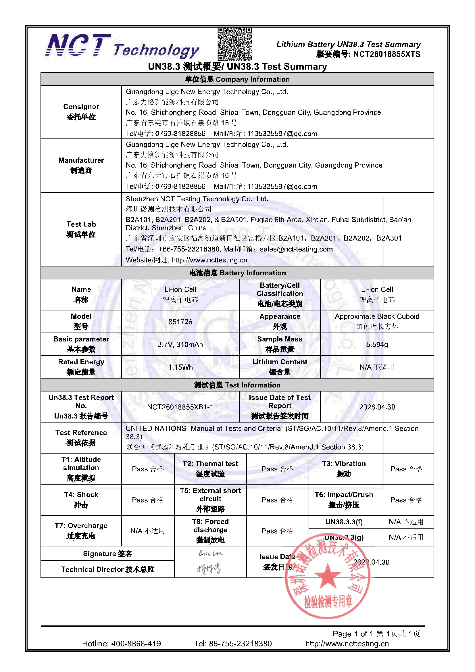NCT26018855XTS
