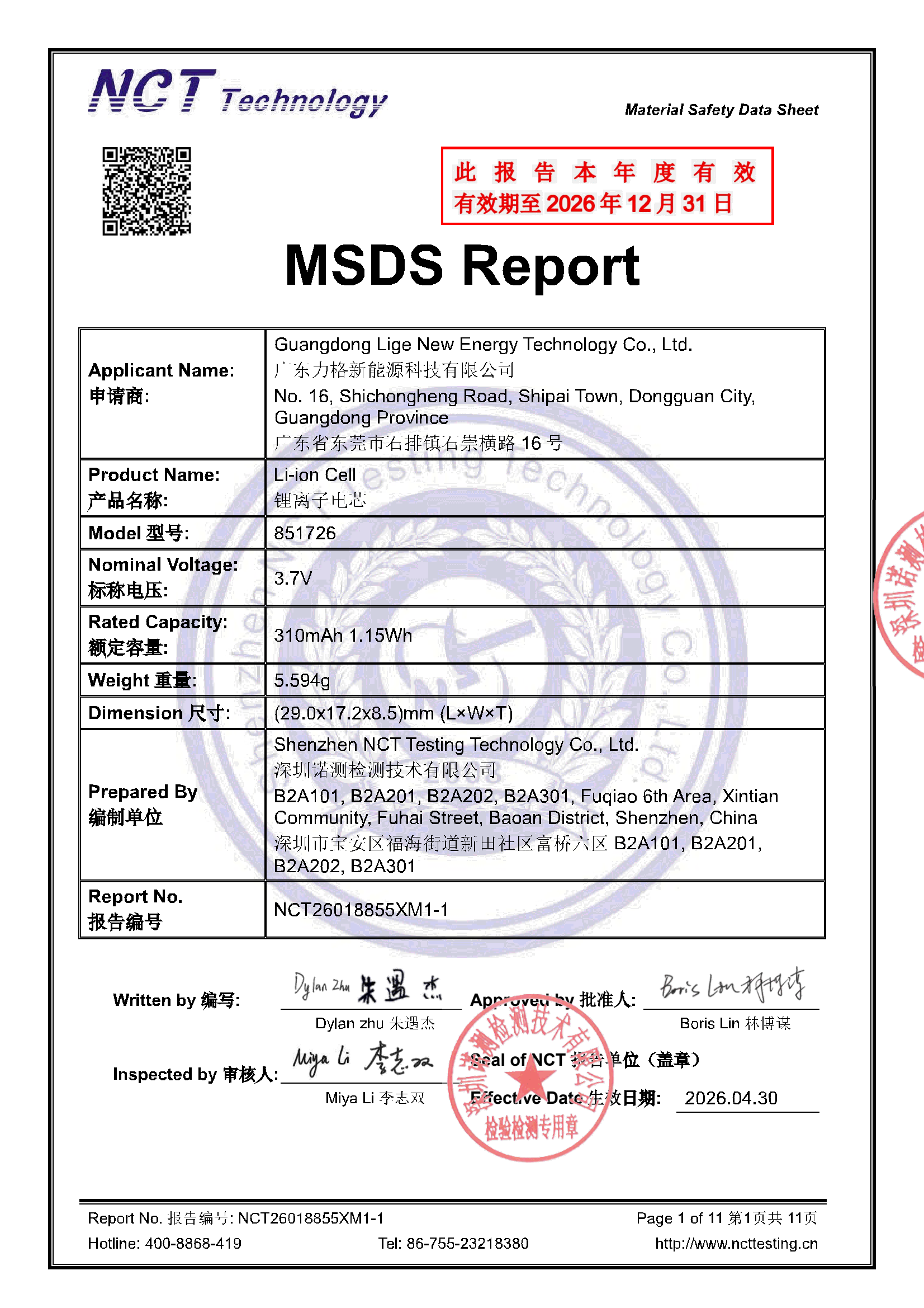 NCT26018855XM1-1