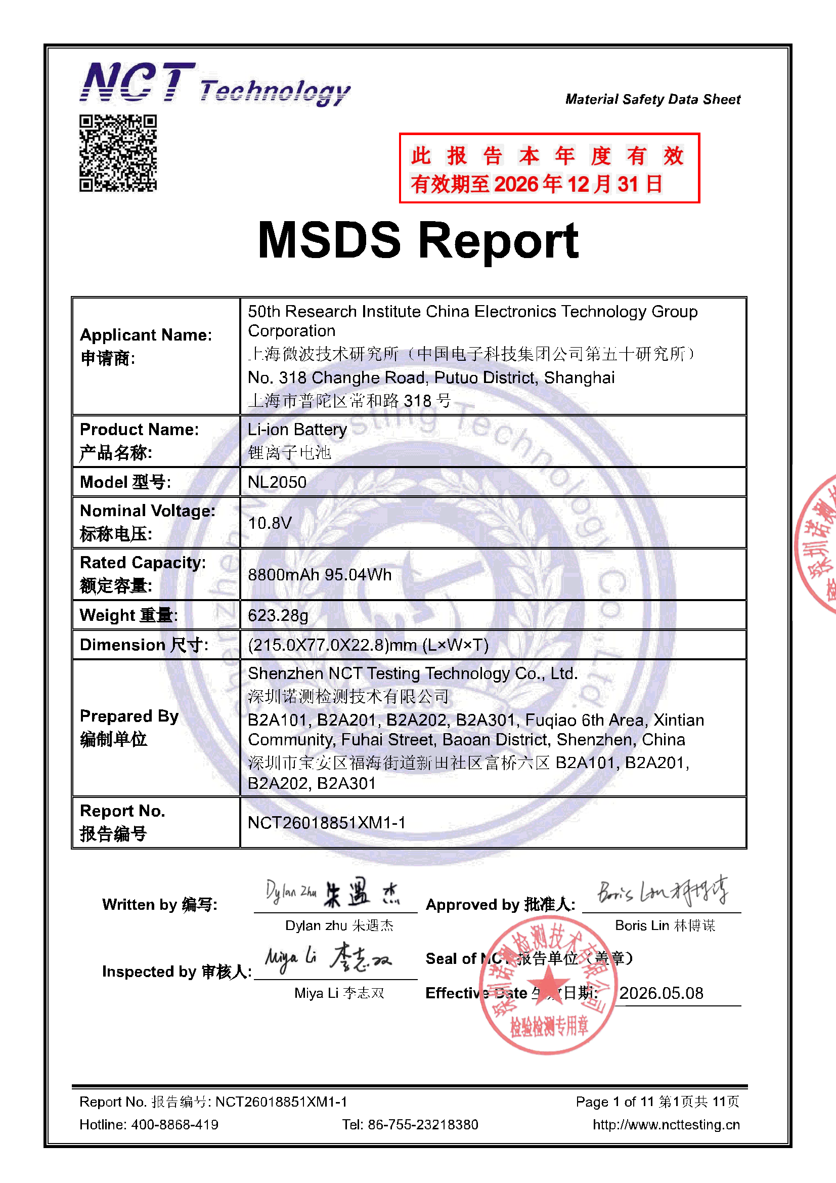 NCT26018851XM1-1