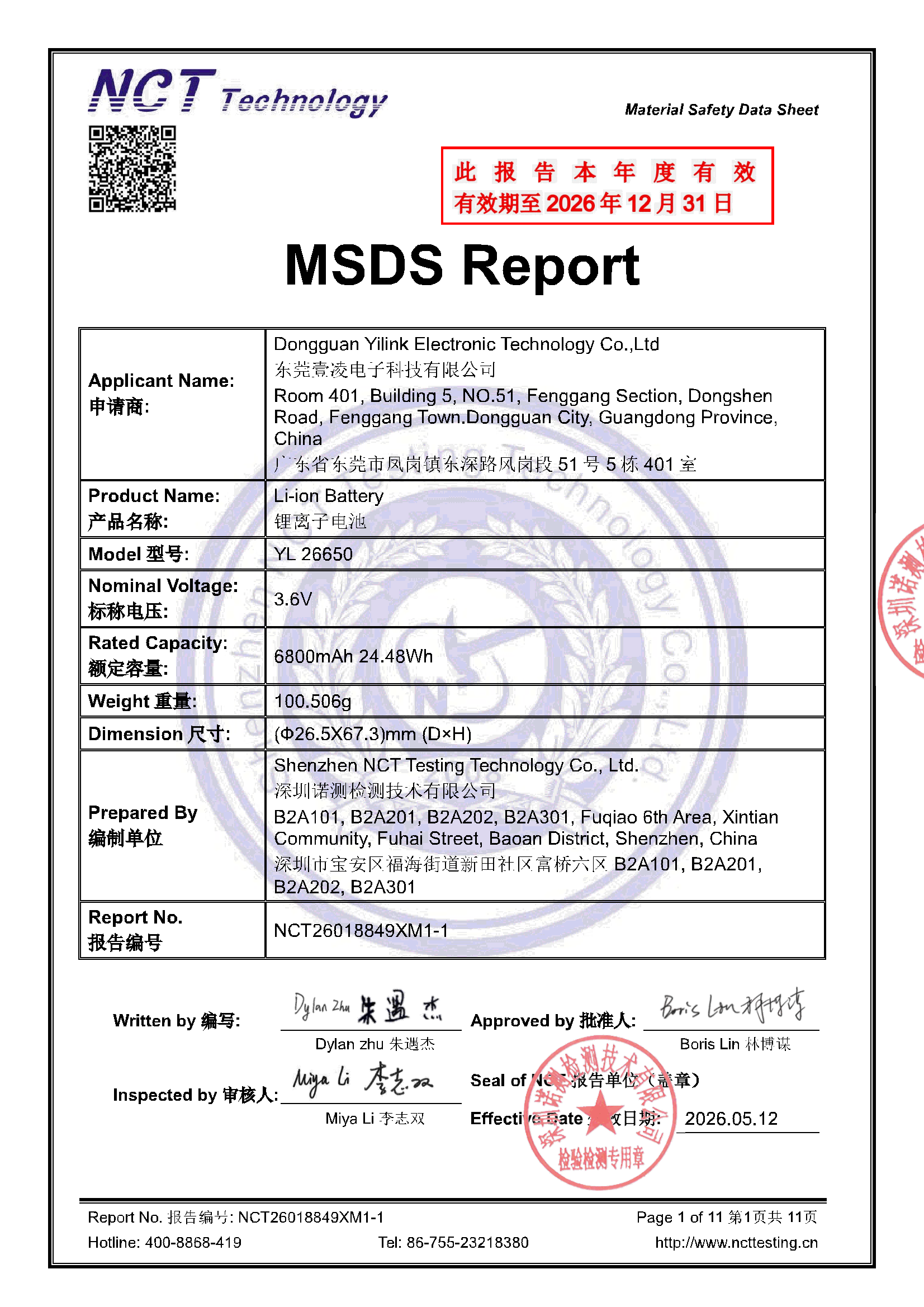 NCT26018849XM1-1
