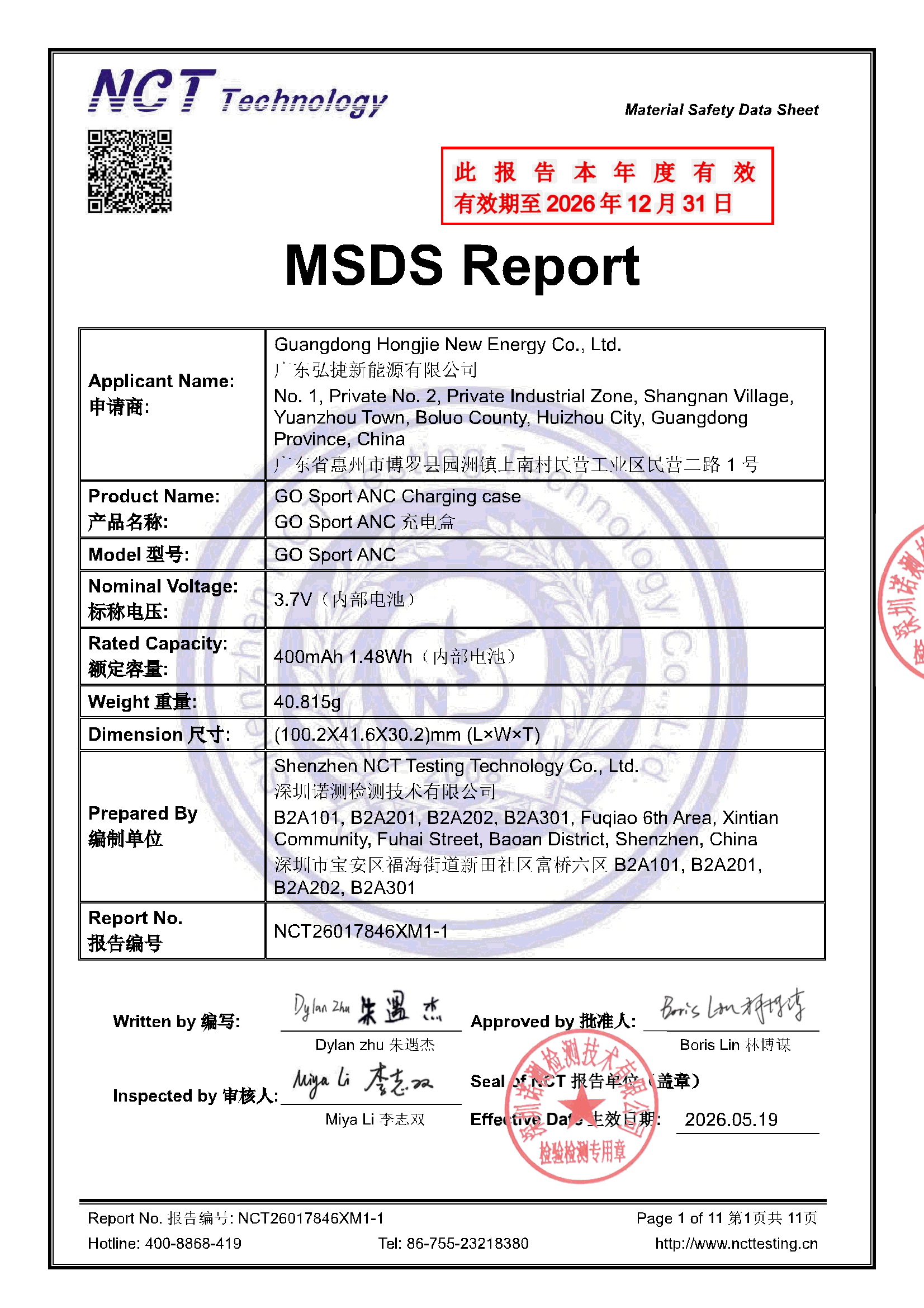 NCT26017846XM1-1