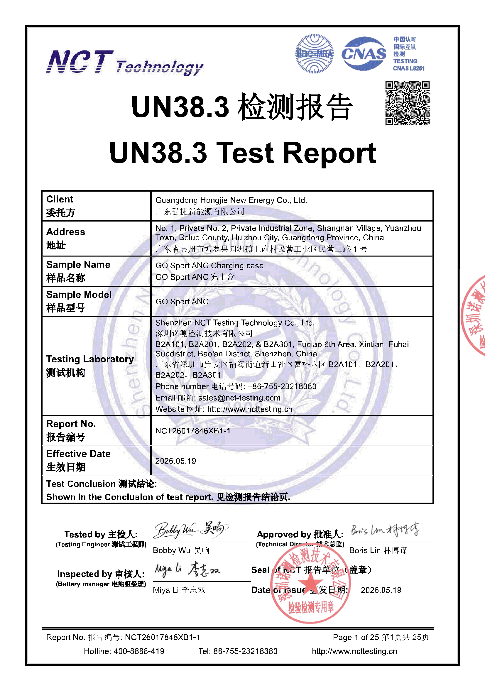 NCT26017846XB1-1