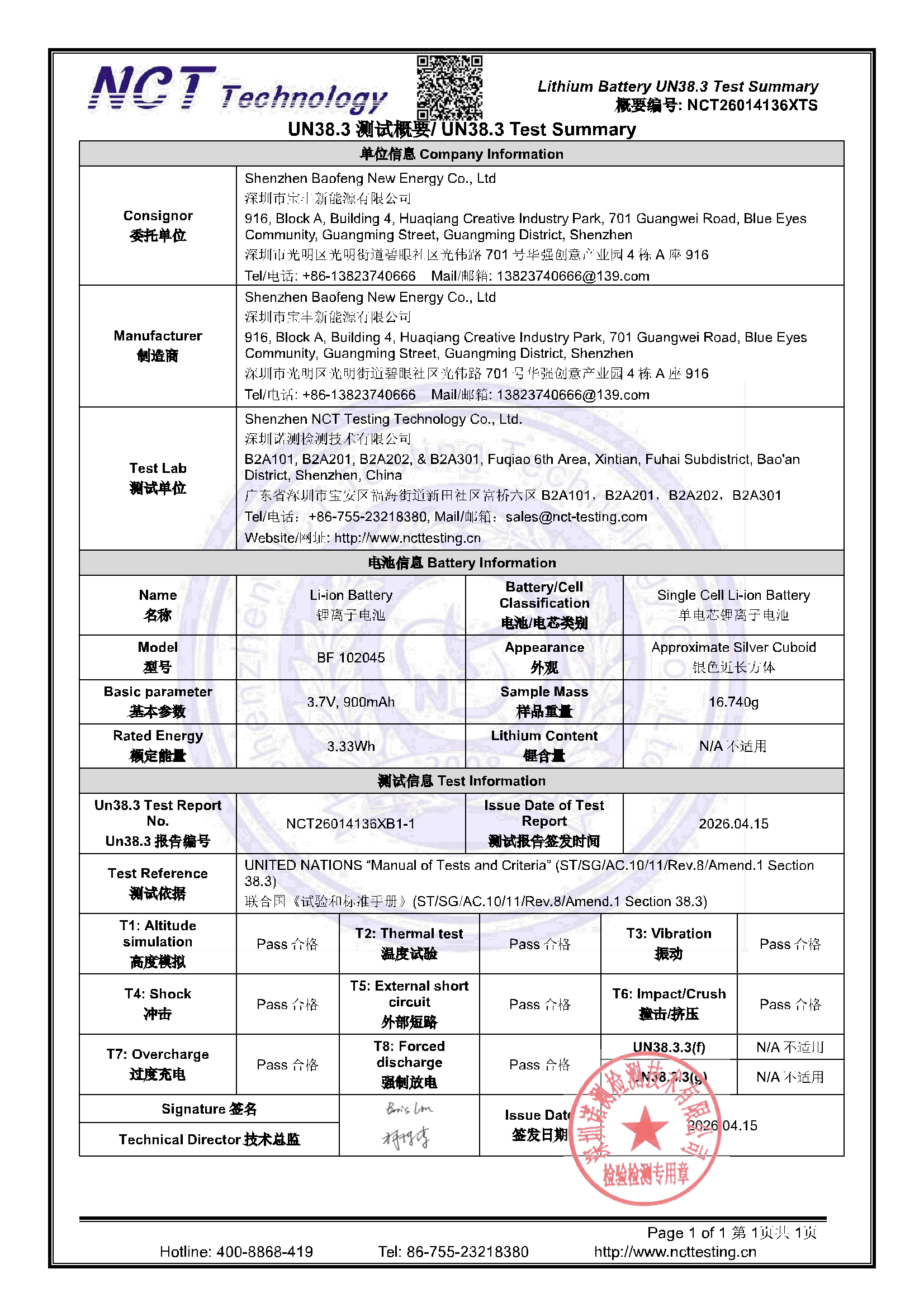 NCT26014136XTS
