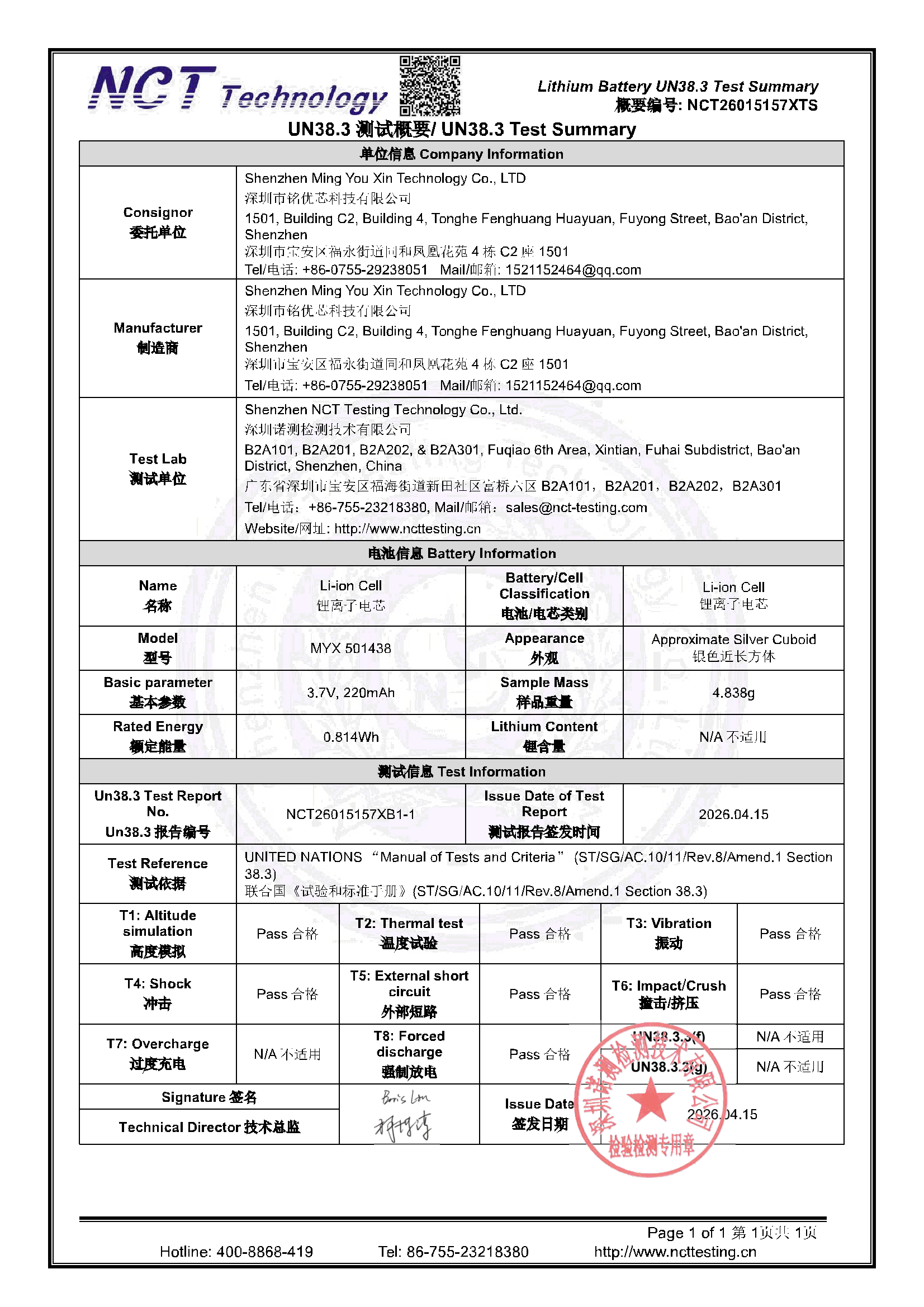 NCT26015157XTS