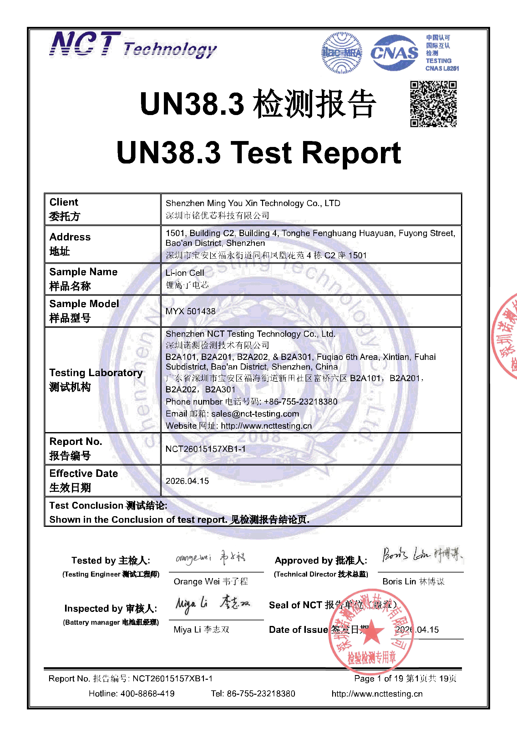 NCT26015157XB1-1