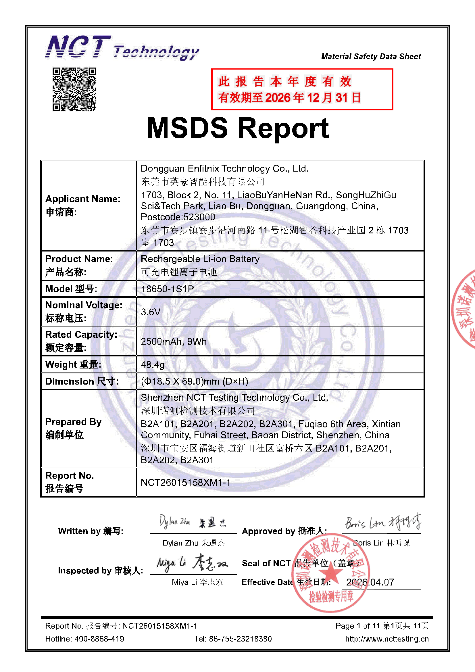 NCT26015158XM1-1