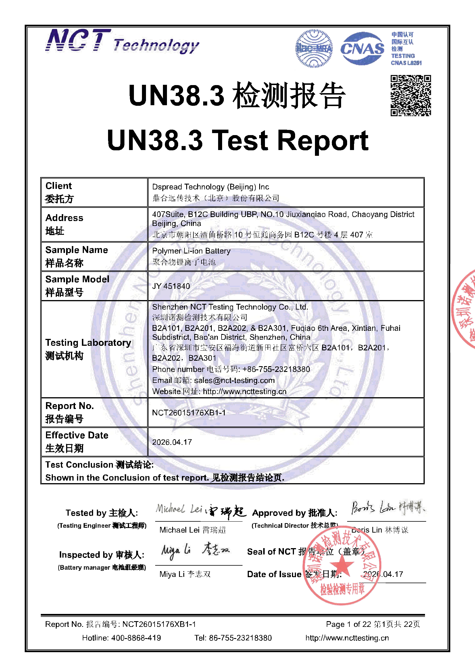 NCT26015176XB1-1