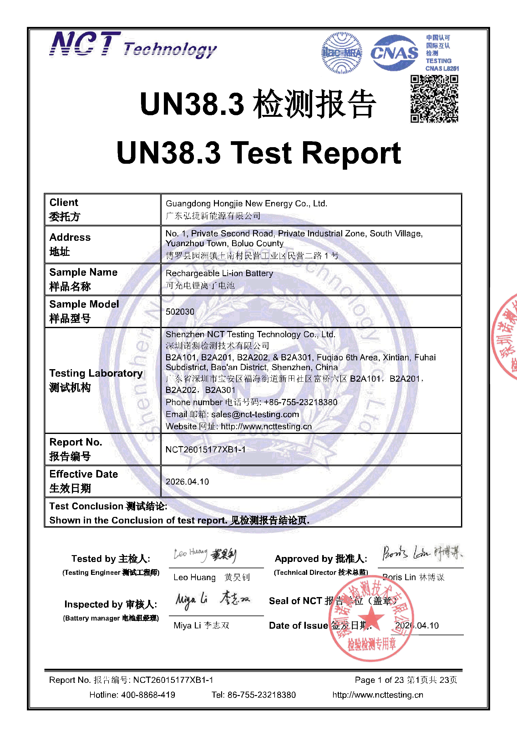 NCT26015177XB1-1