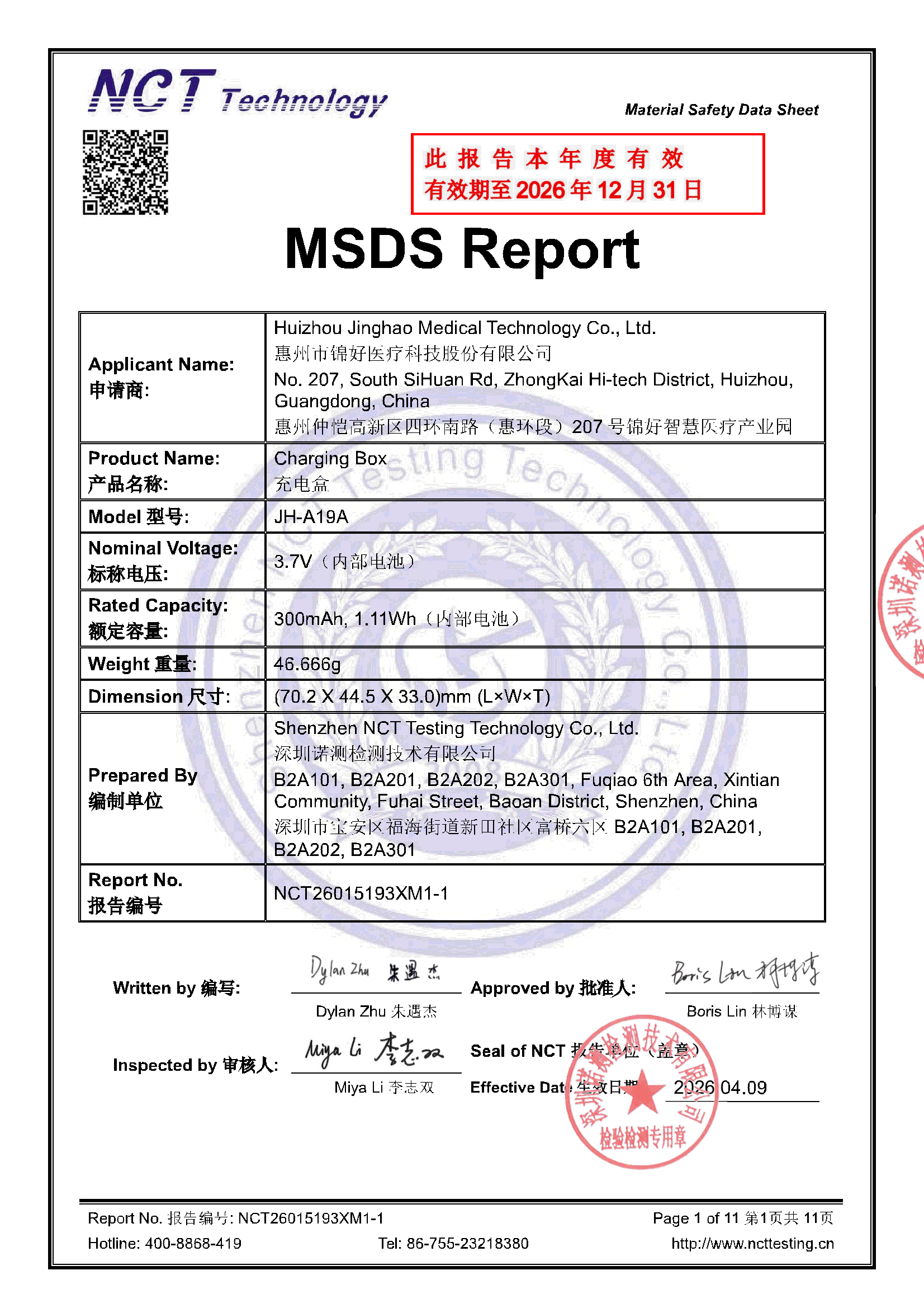 NCT26015193XM1-1