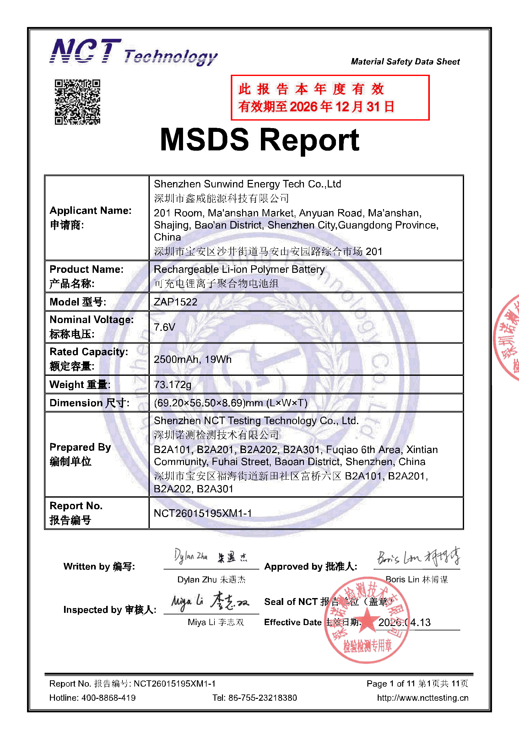 NCT26015195XM1-1