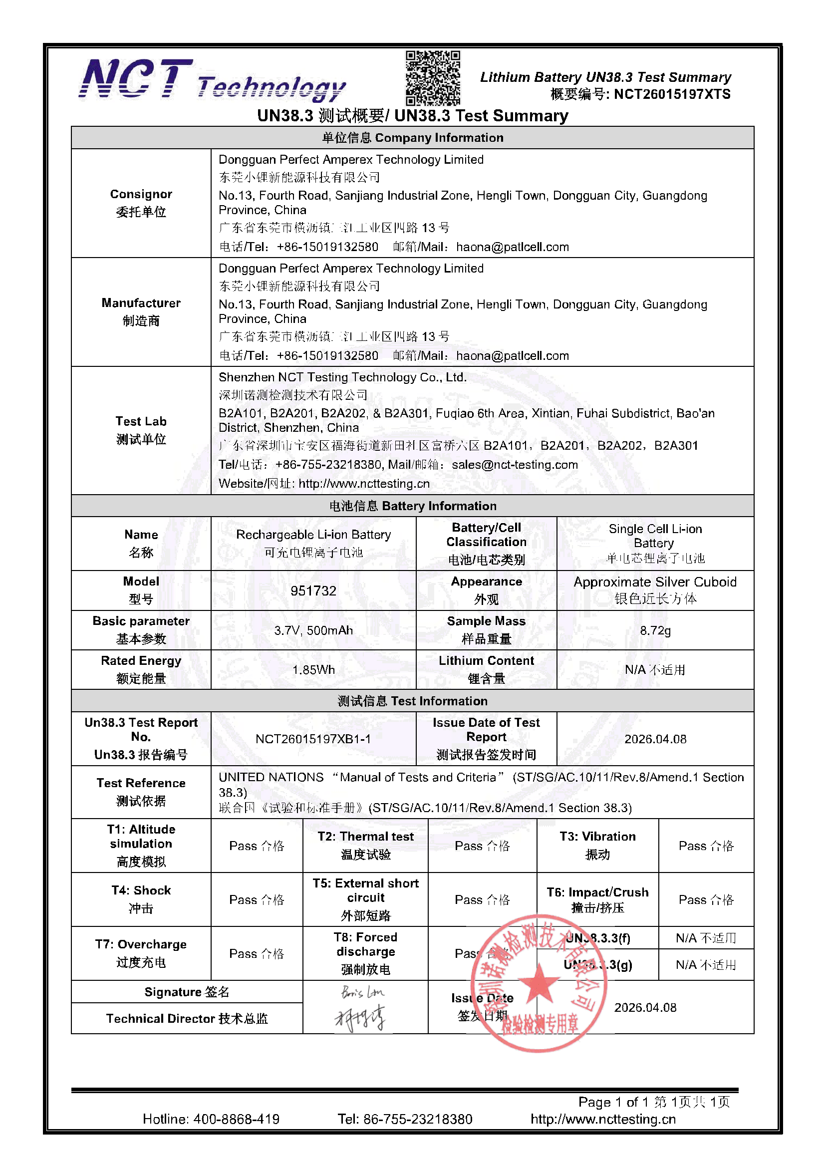 NCT26015197XTS