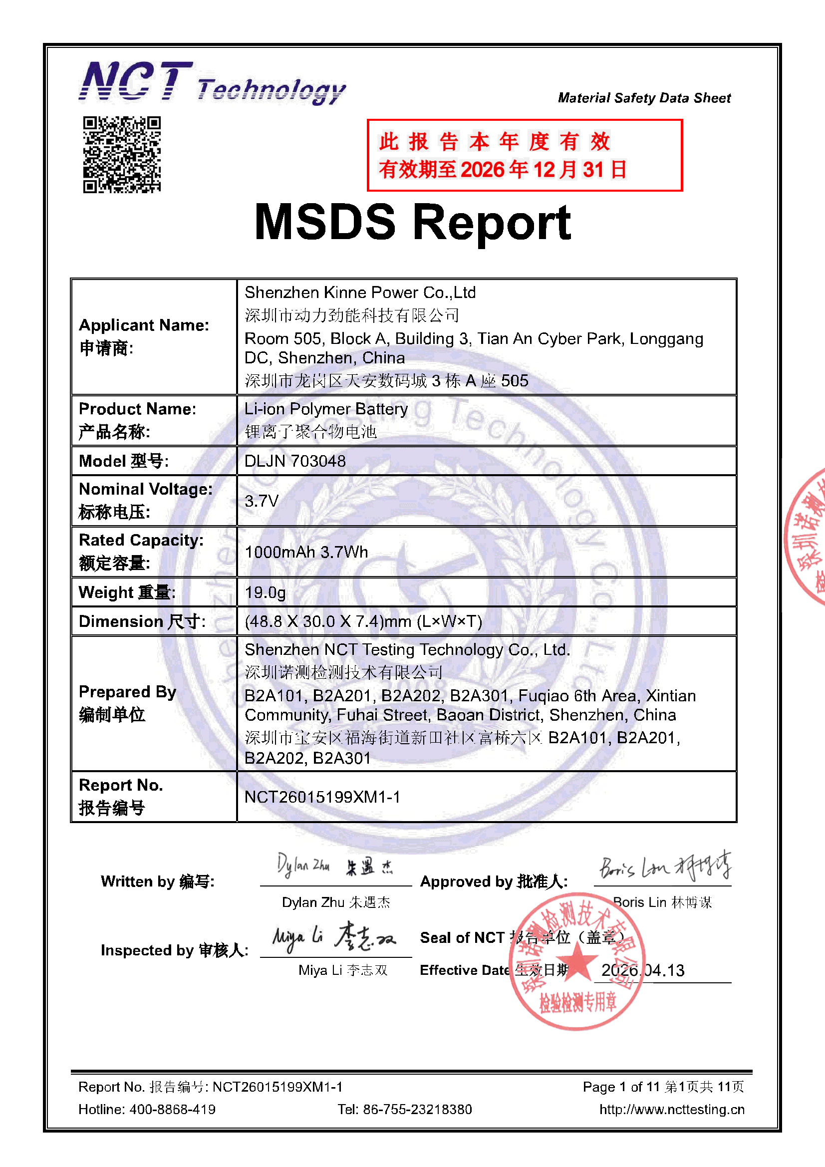 NCT26015199XM1-1