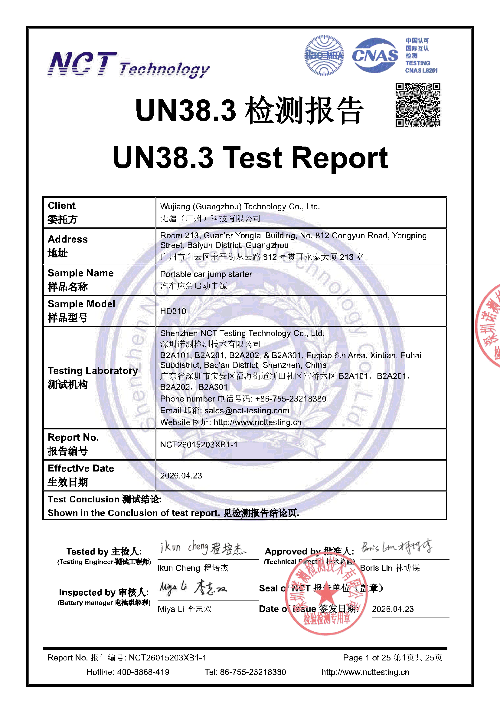 NCT26015203XB1-1