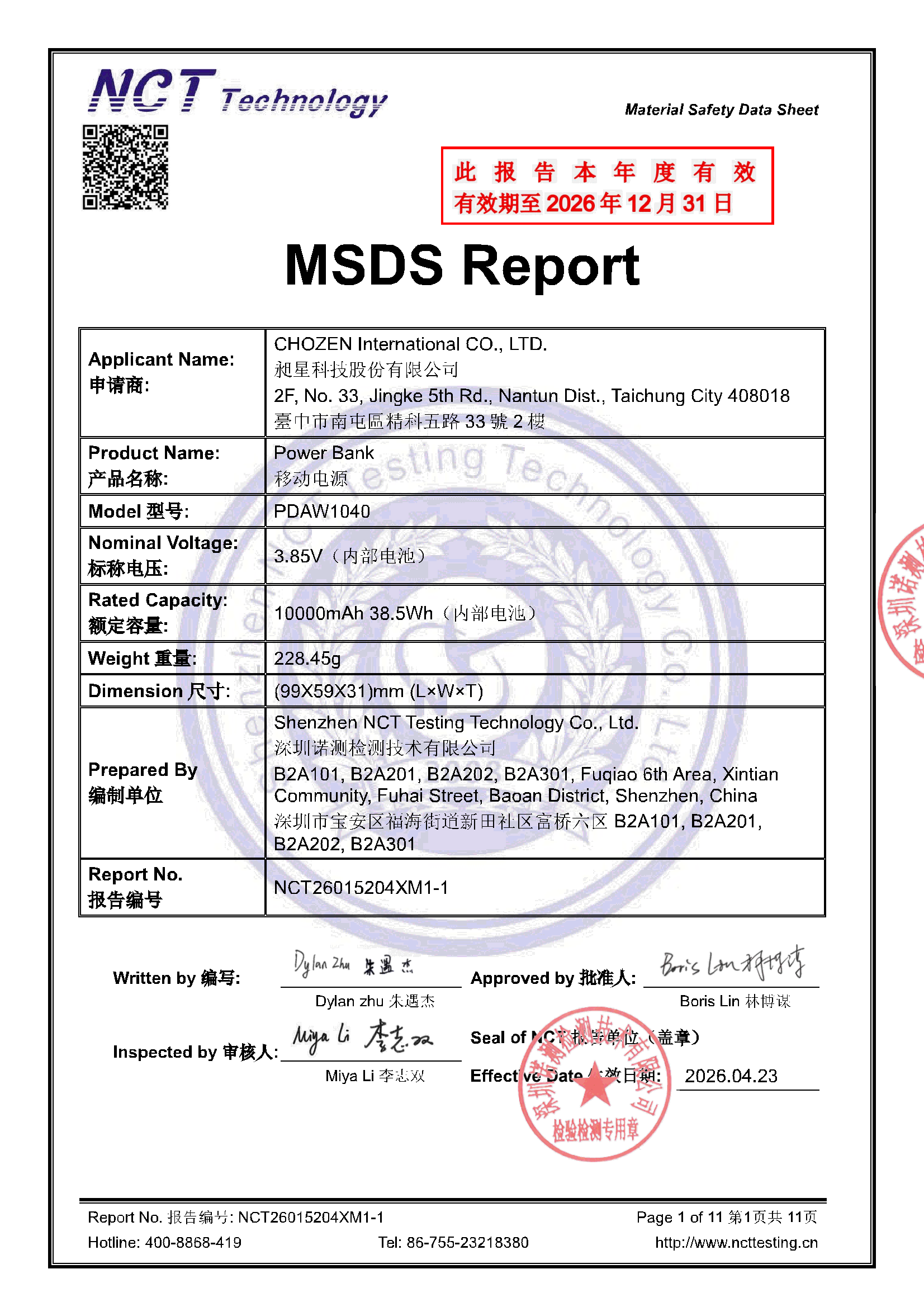 NCT26015204XM1-1