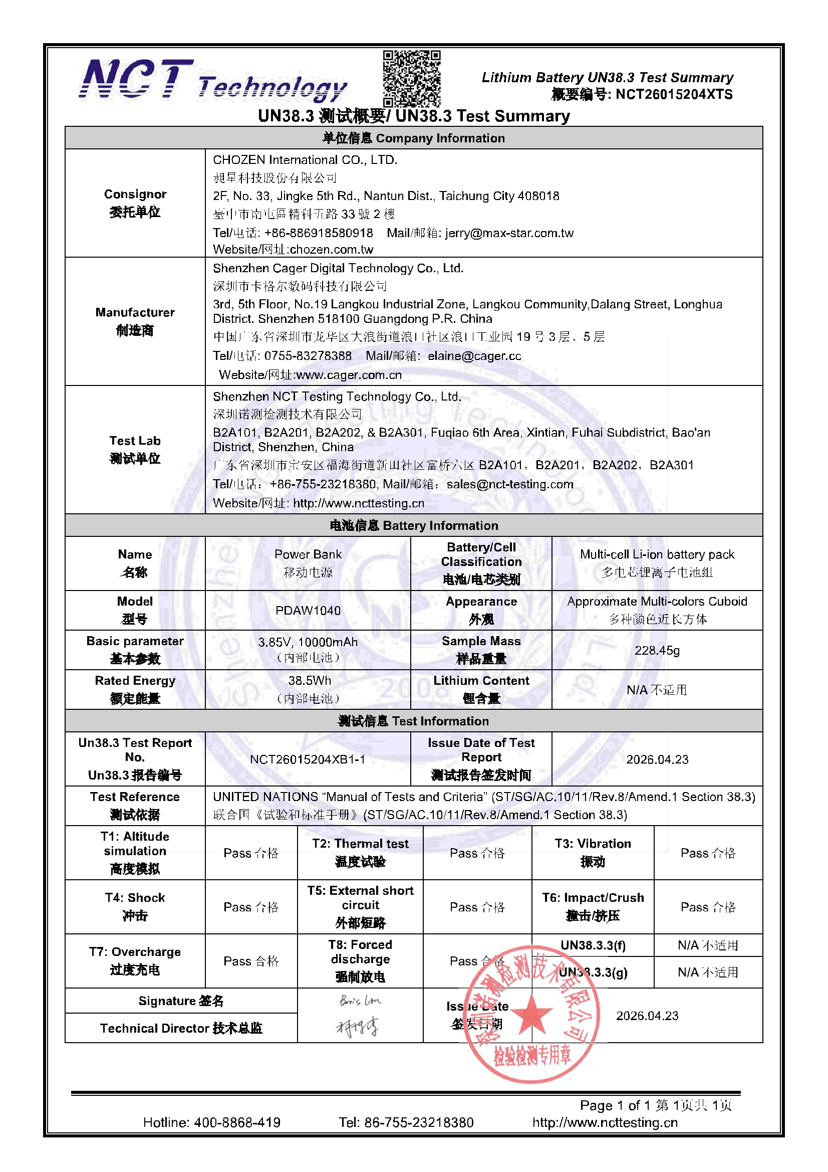NCT26015204XTS