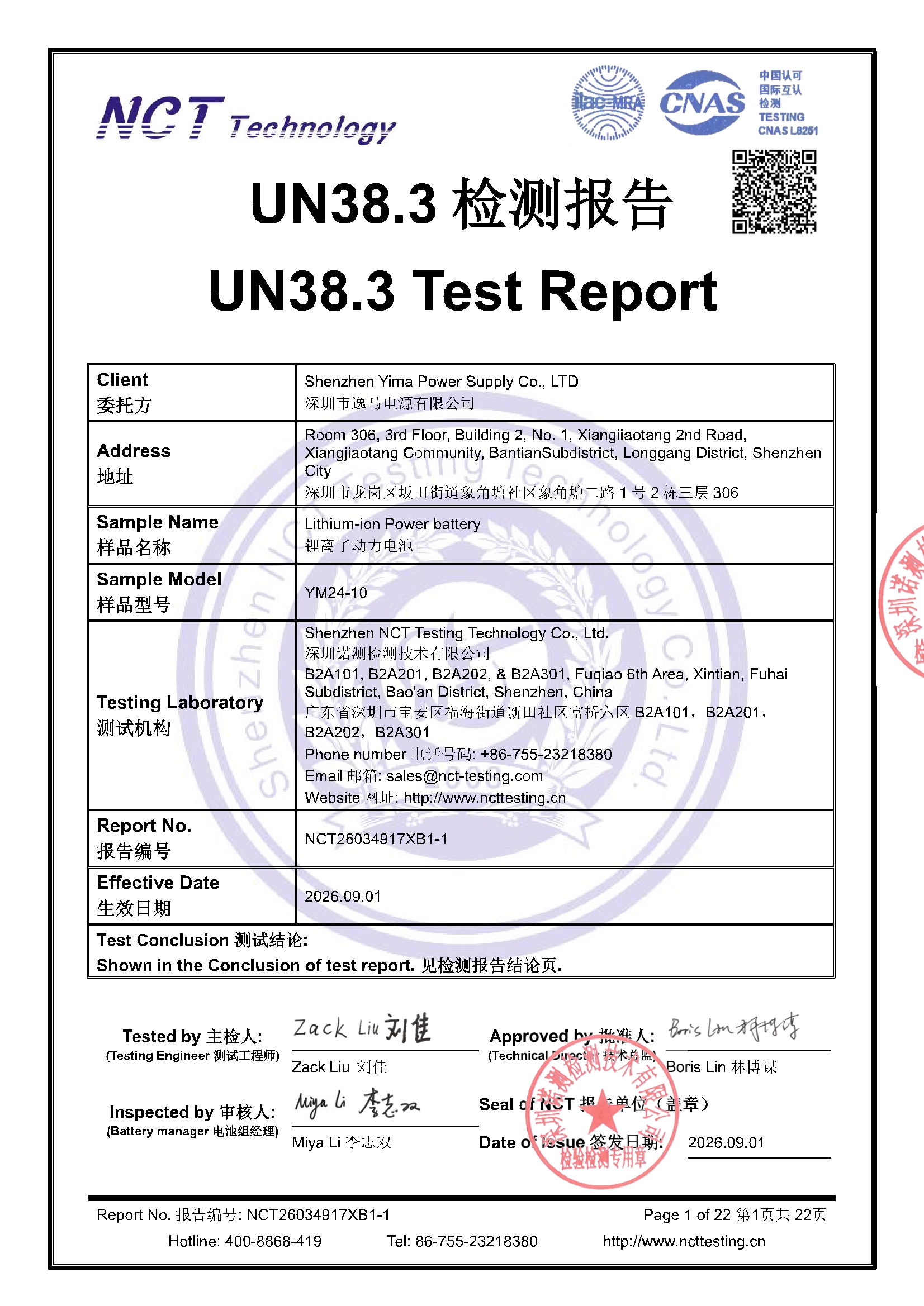 NCT26034917XB1-1