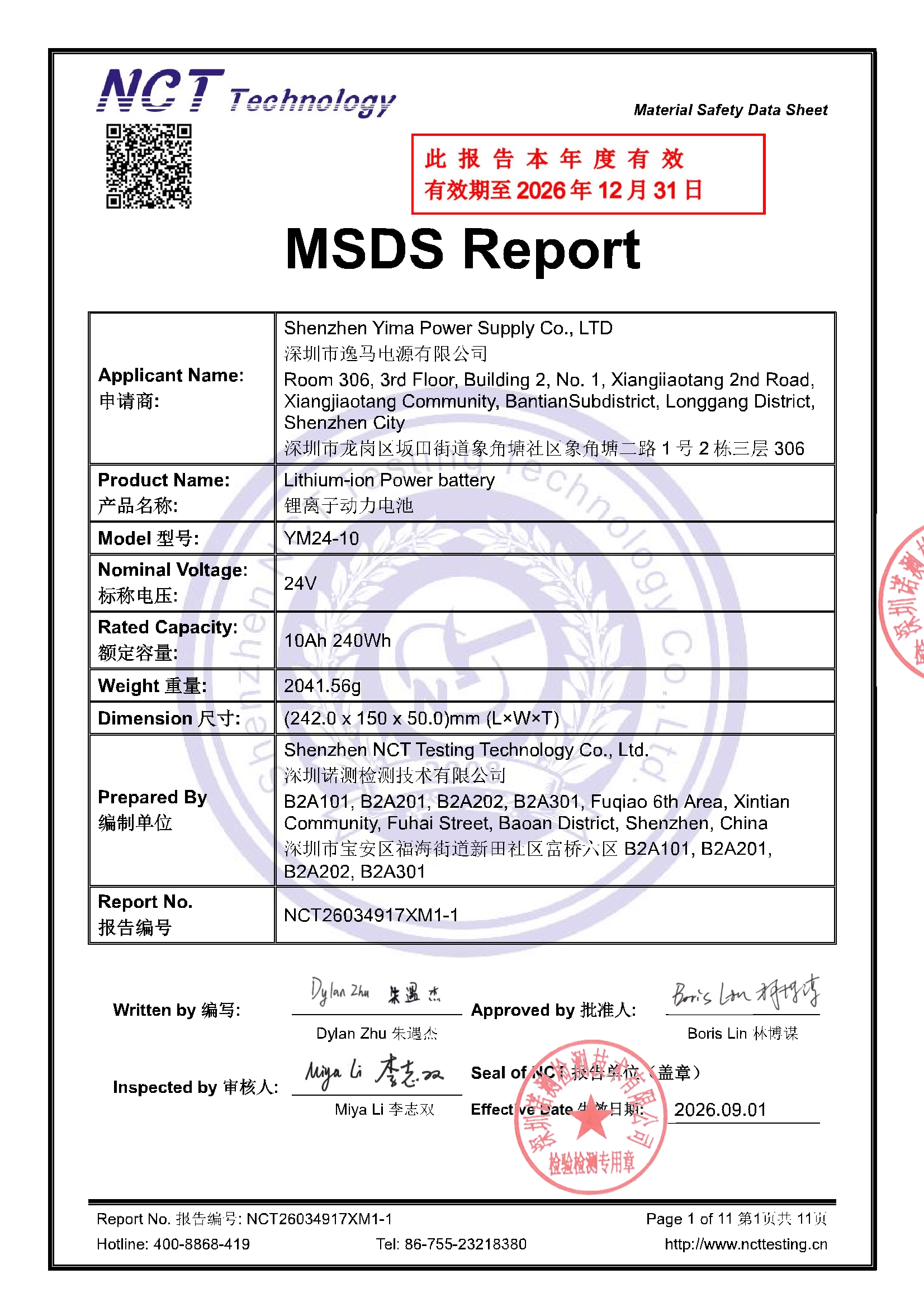 NCT26034917XM1-1