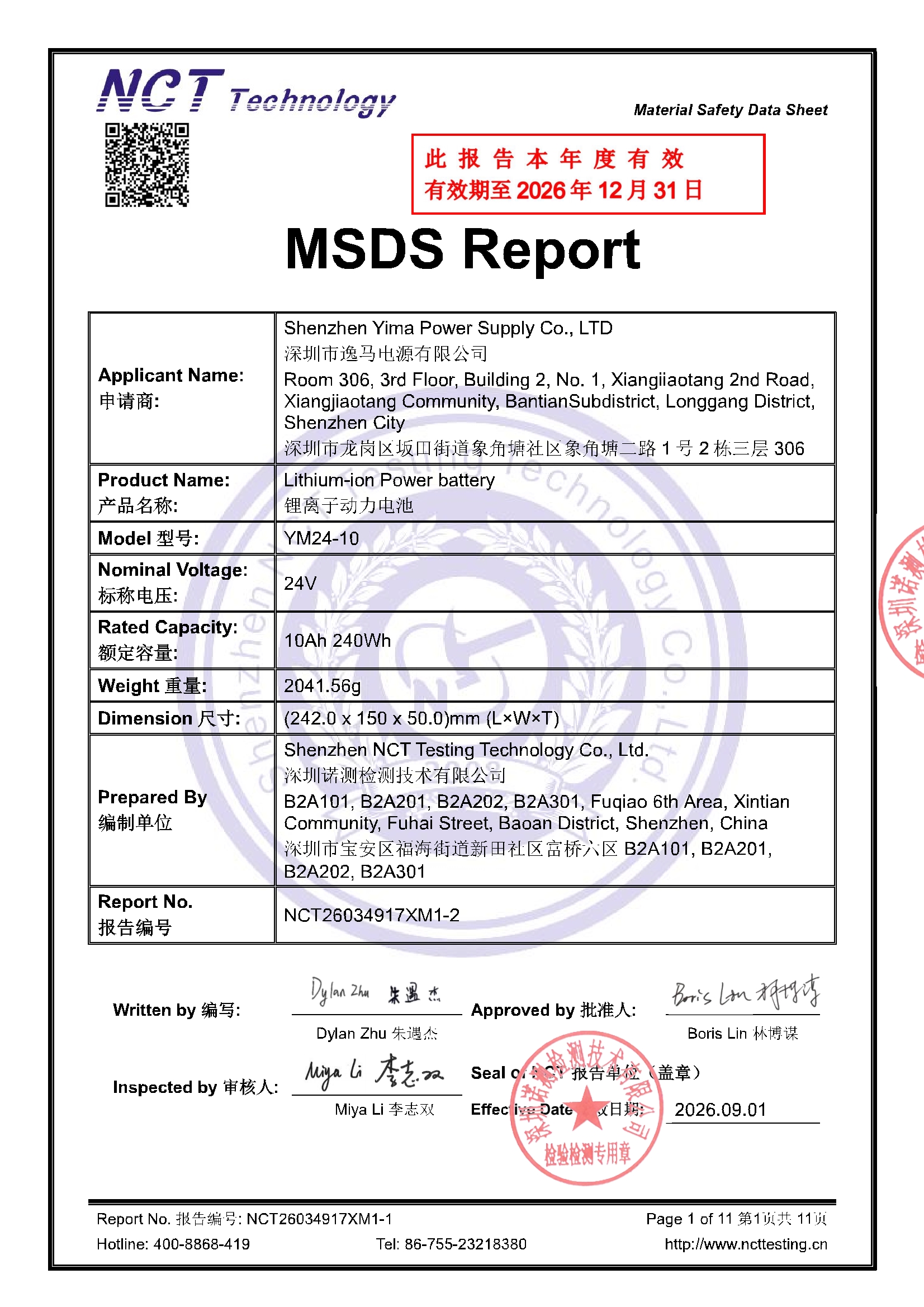 NCT26034917XM1-2