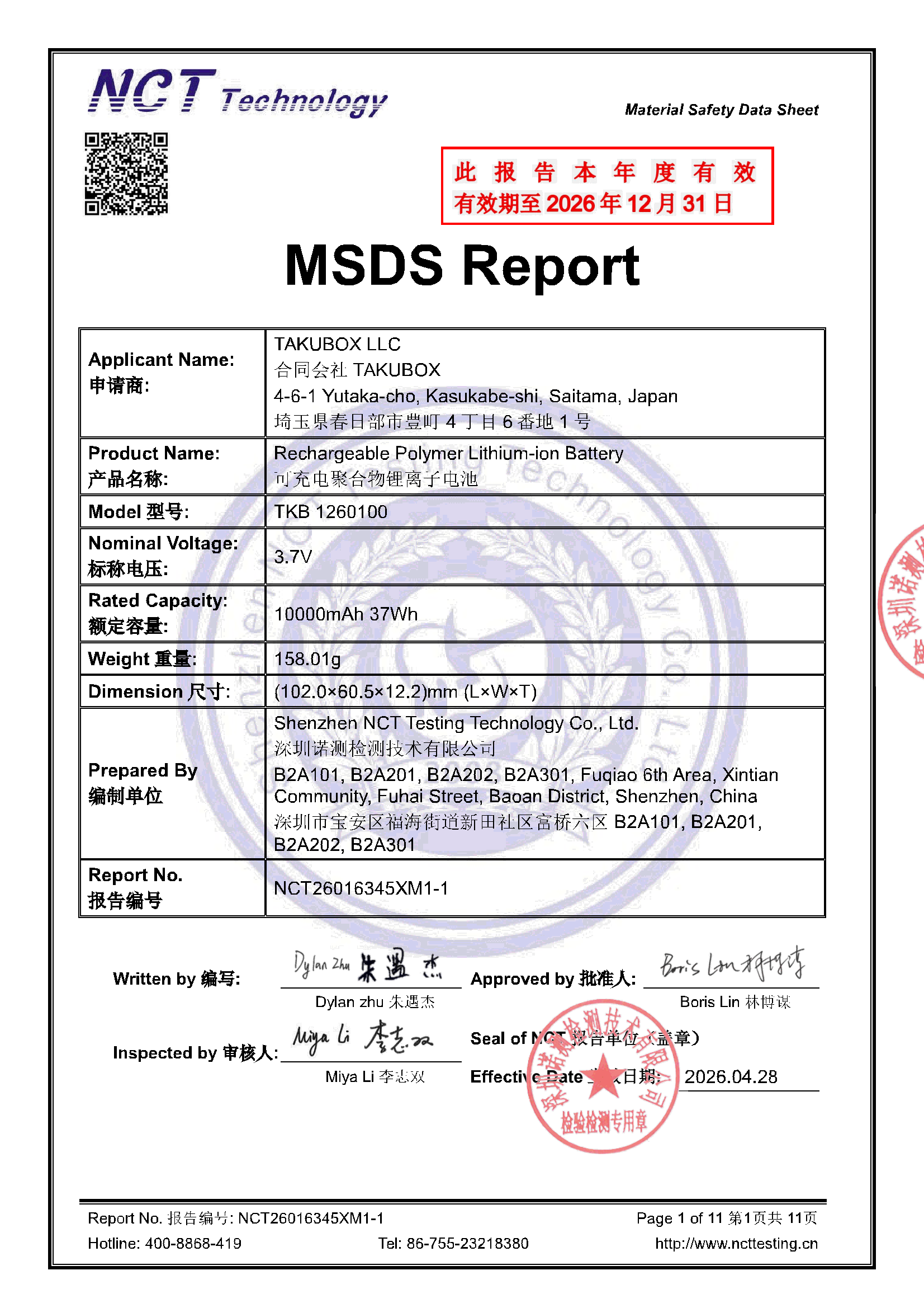 NCT26016345XM1-1