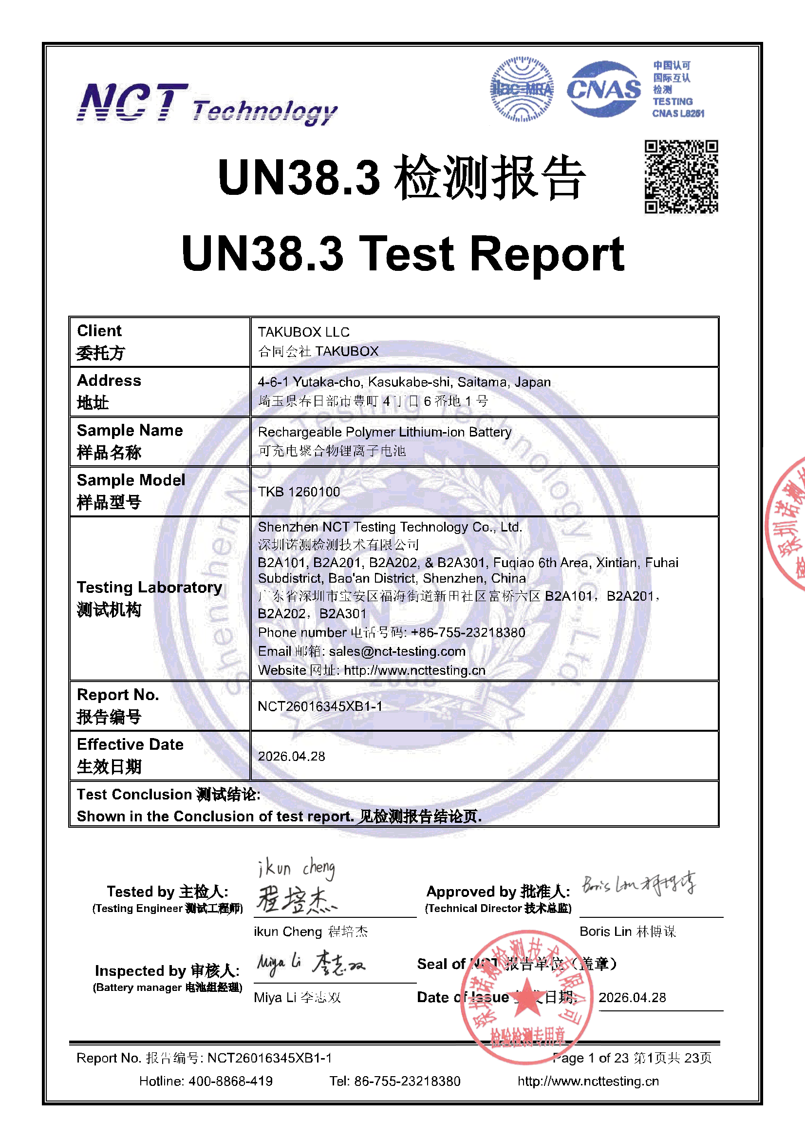 NCT26016345XB1-1