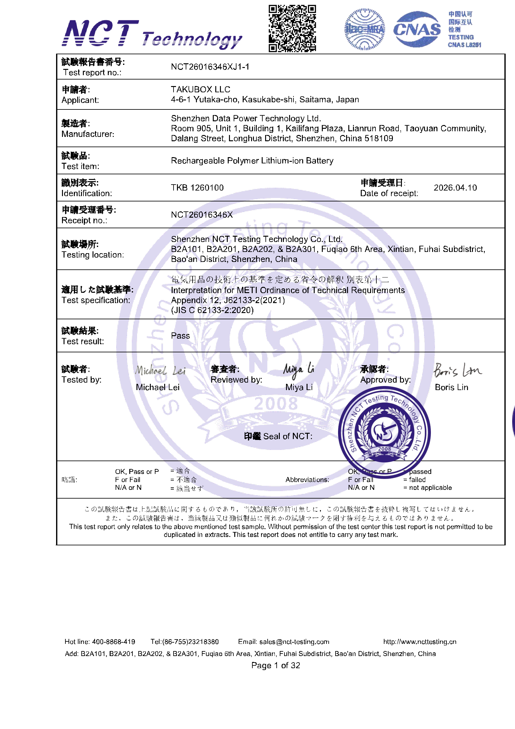 NCT26016346XJ1-1 