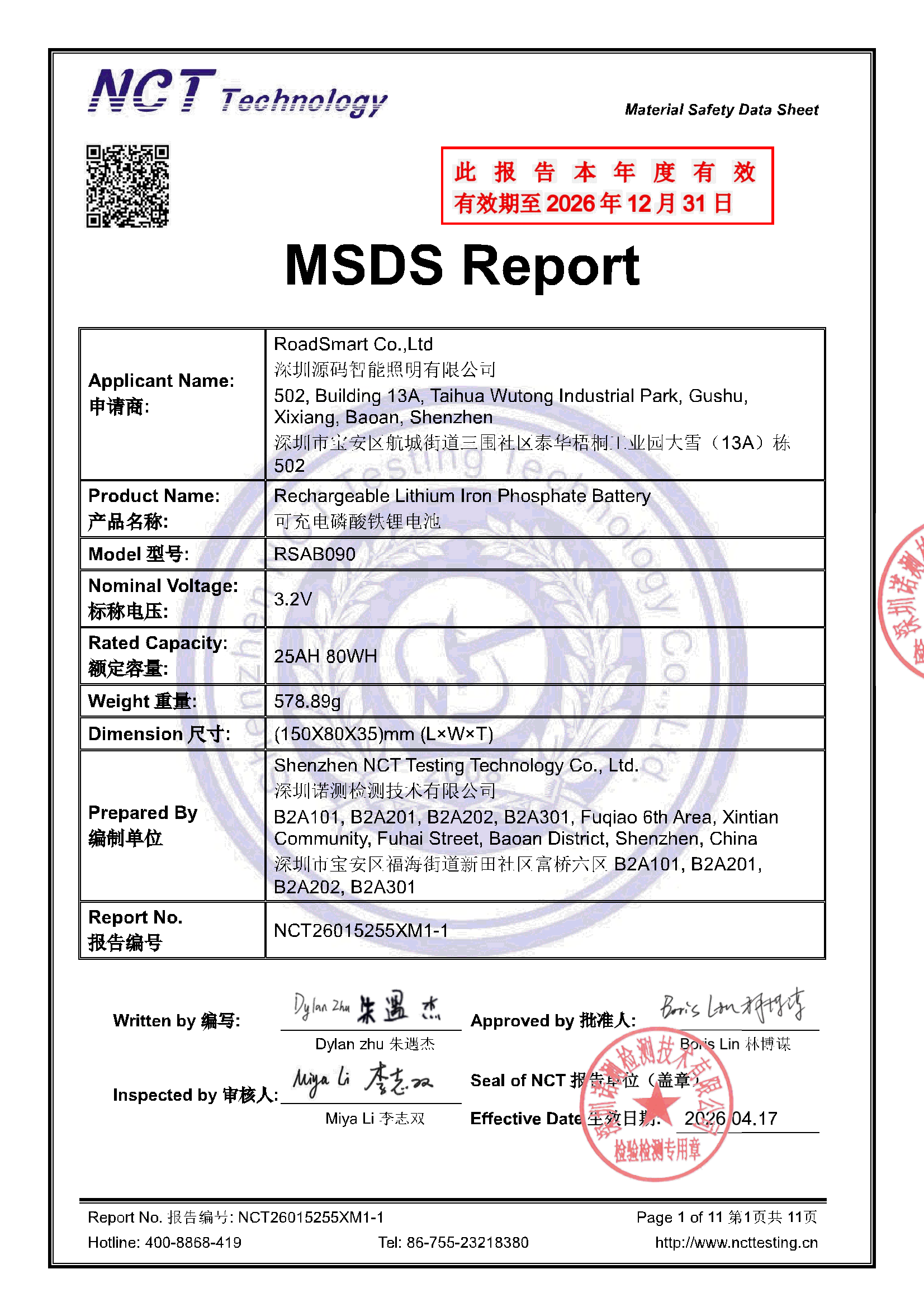 NCT26015255XM1-1